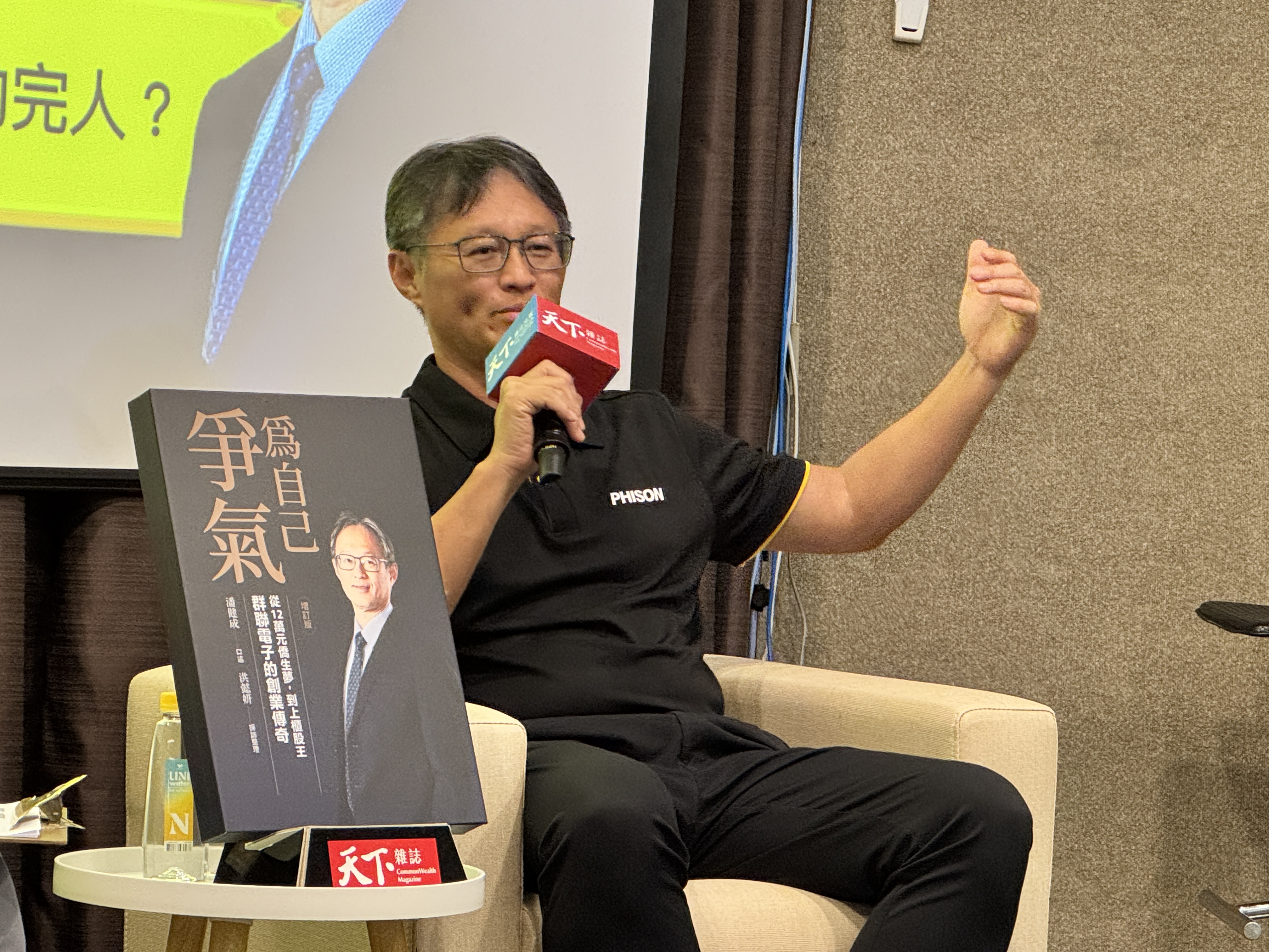 群聯電子創辦人暨執行長潘健成出席新書分享會。