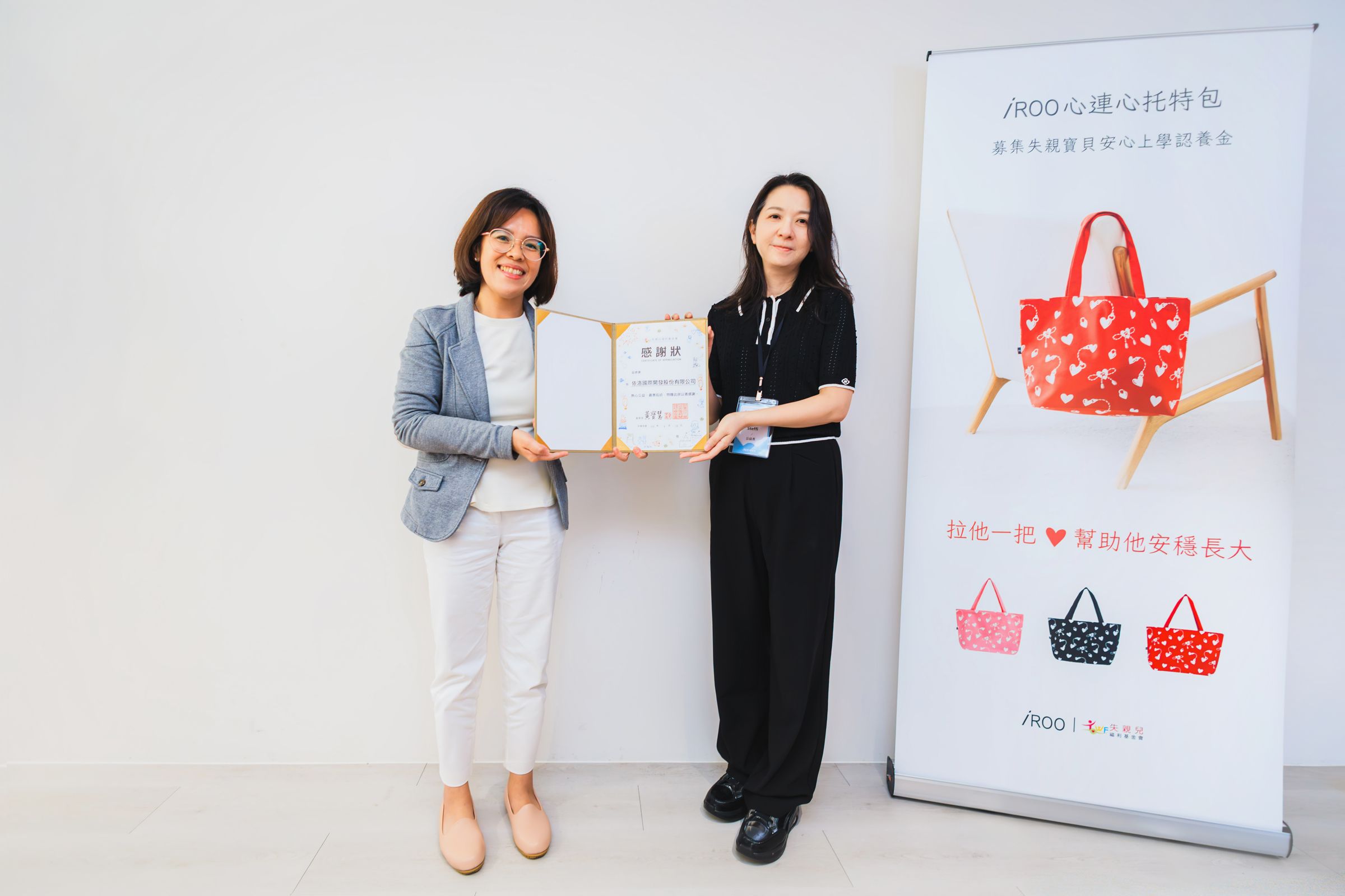 失親兒基金會頒發感謝狀給 iROO。（iROO提供）