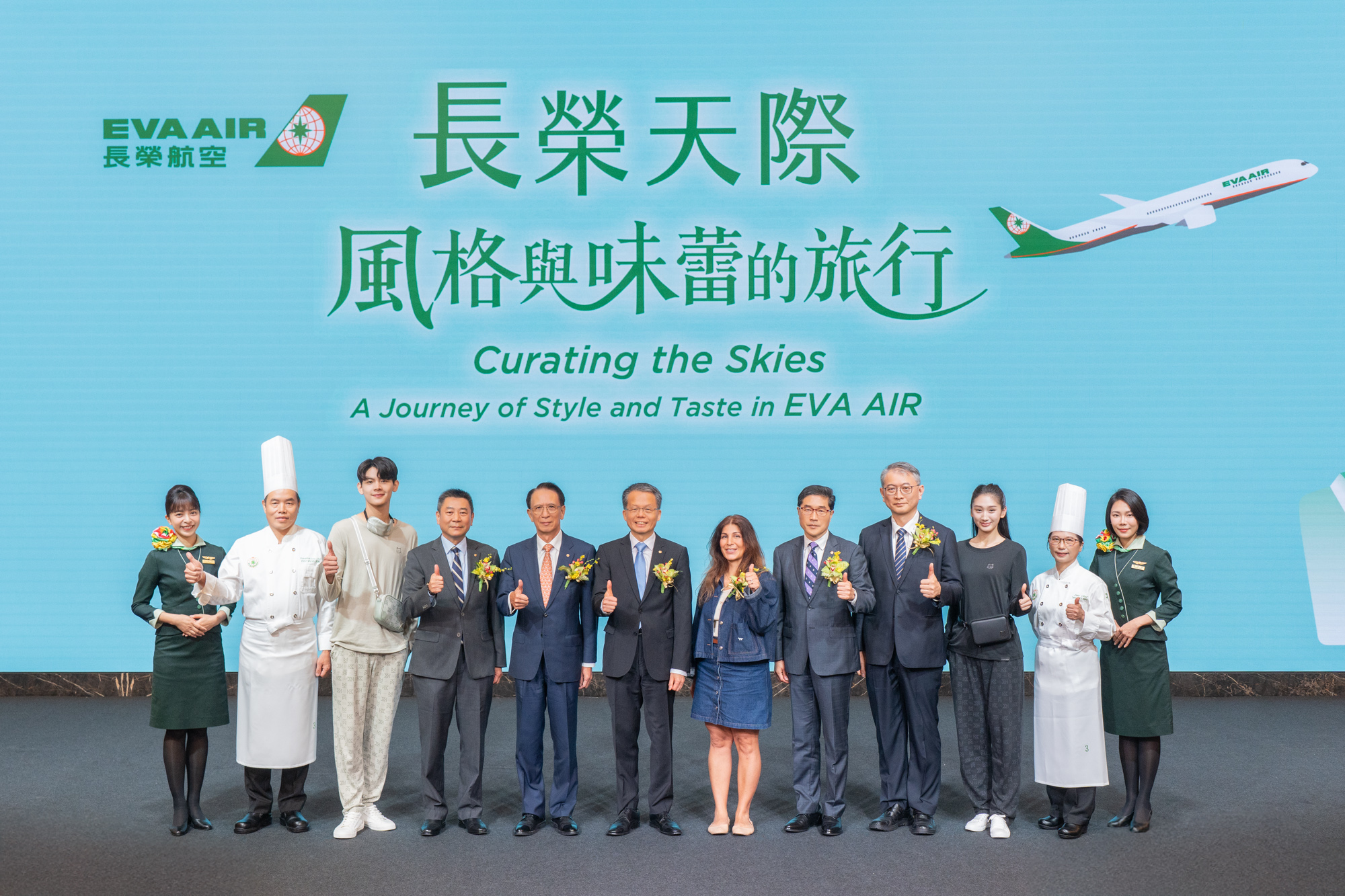 長榮航空孫嘉明總經理(左六)、長榮空廚柯金成董事長(左五)、Maison Kitsuné品牌總監Leyla Pursharifi(右六)、長榮航空廖至維首席副總經理(右五)、陳耀銘發言人(左四)、蕭錦隆副總經理(右四)及長榮空廚團隊出席今(20)日於台北漢來大飯店舉辦「長榮天際：風格與味蕾的旅行」全新服務用品暨餐點發表會，展示全新機上餐、過夜包、睡衣及拖鞋。