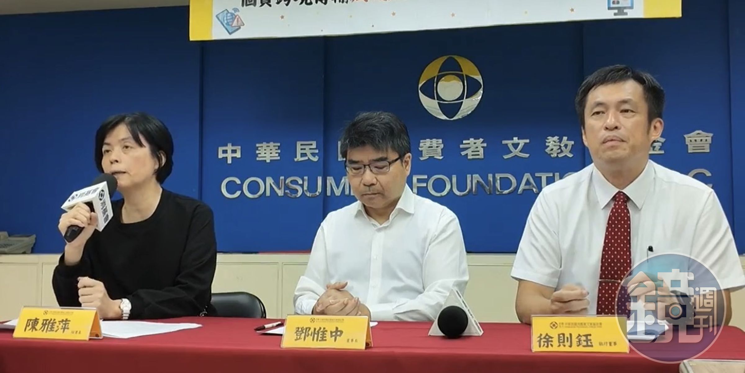 消基會今（9）日上午舉行記者會以酷澎個資外洩案為例主攻台灣個資監管機制。