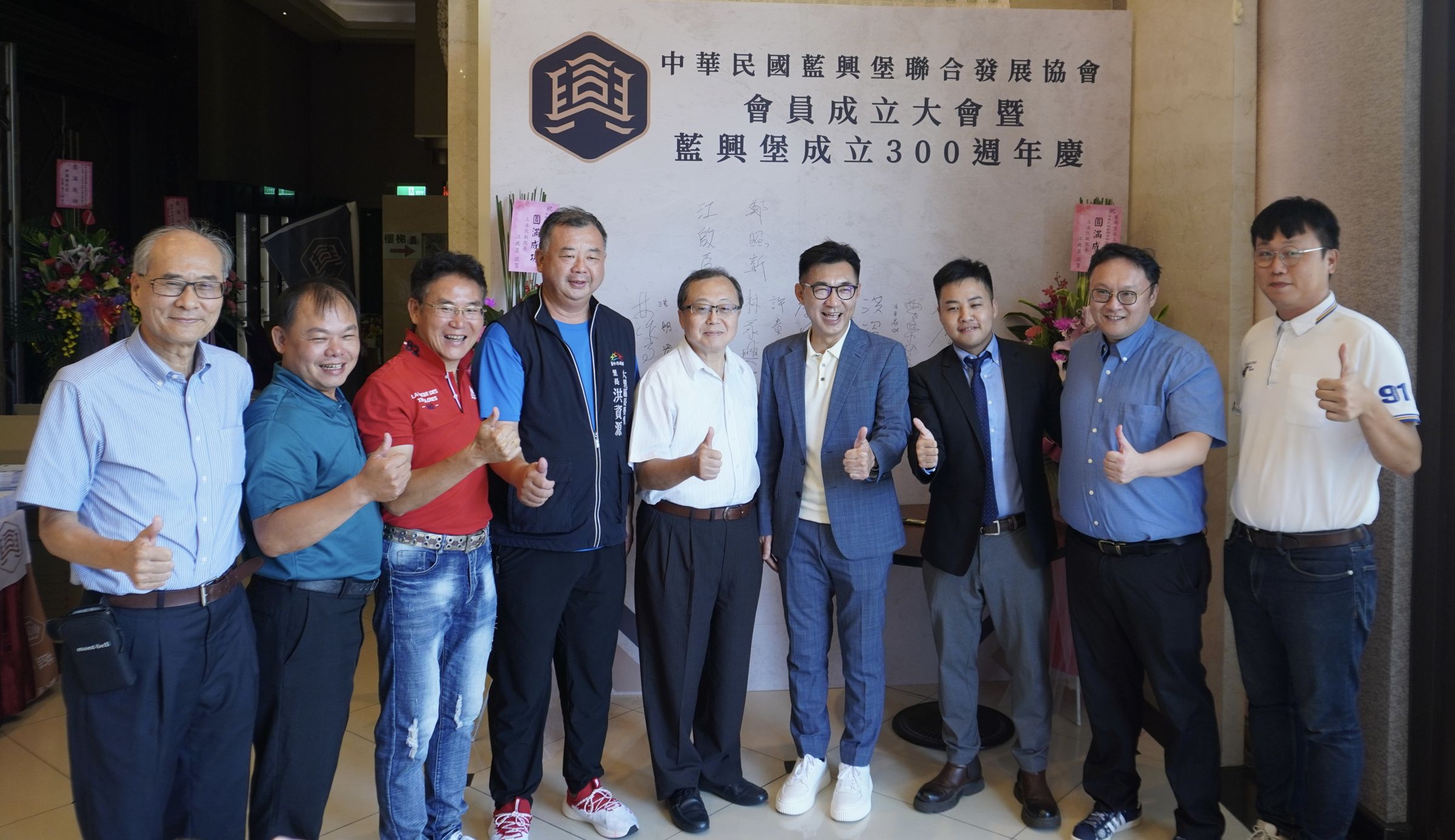 （中華民國藍興堡聯合發展協會提供）