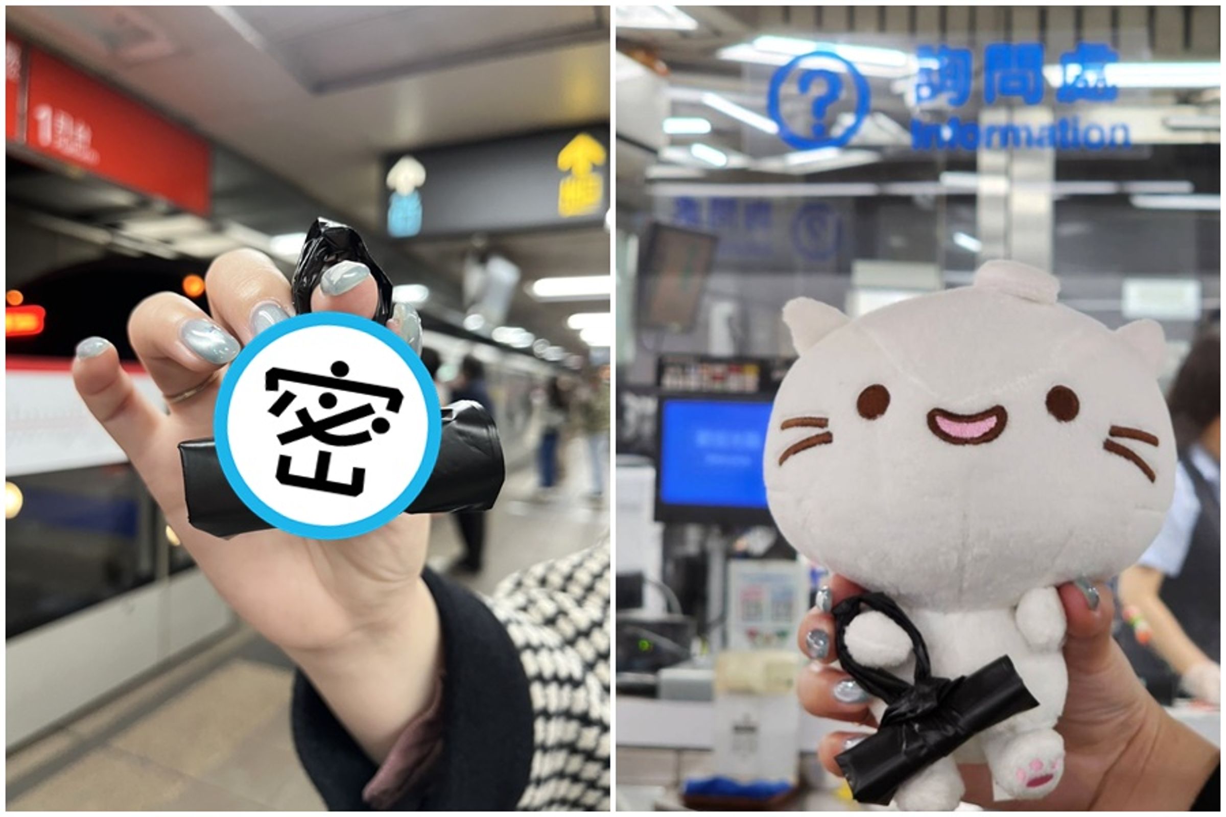台北捷運有「貼心小物」的服務,只要身體不適或酒後,搭乘北捷可向詢問處索取。(翻攝自臉書@台北捷運)