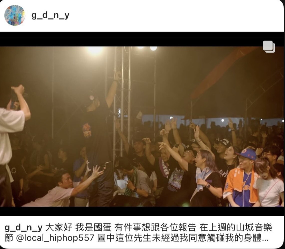饒舌歌手國蛋日前出席山城音樂節演出,卻被台下陌生男子莫名襲臀。(翻攝自IG)