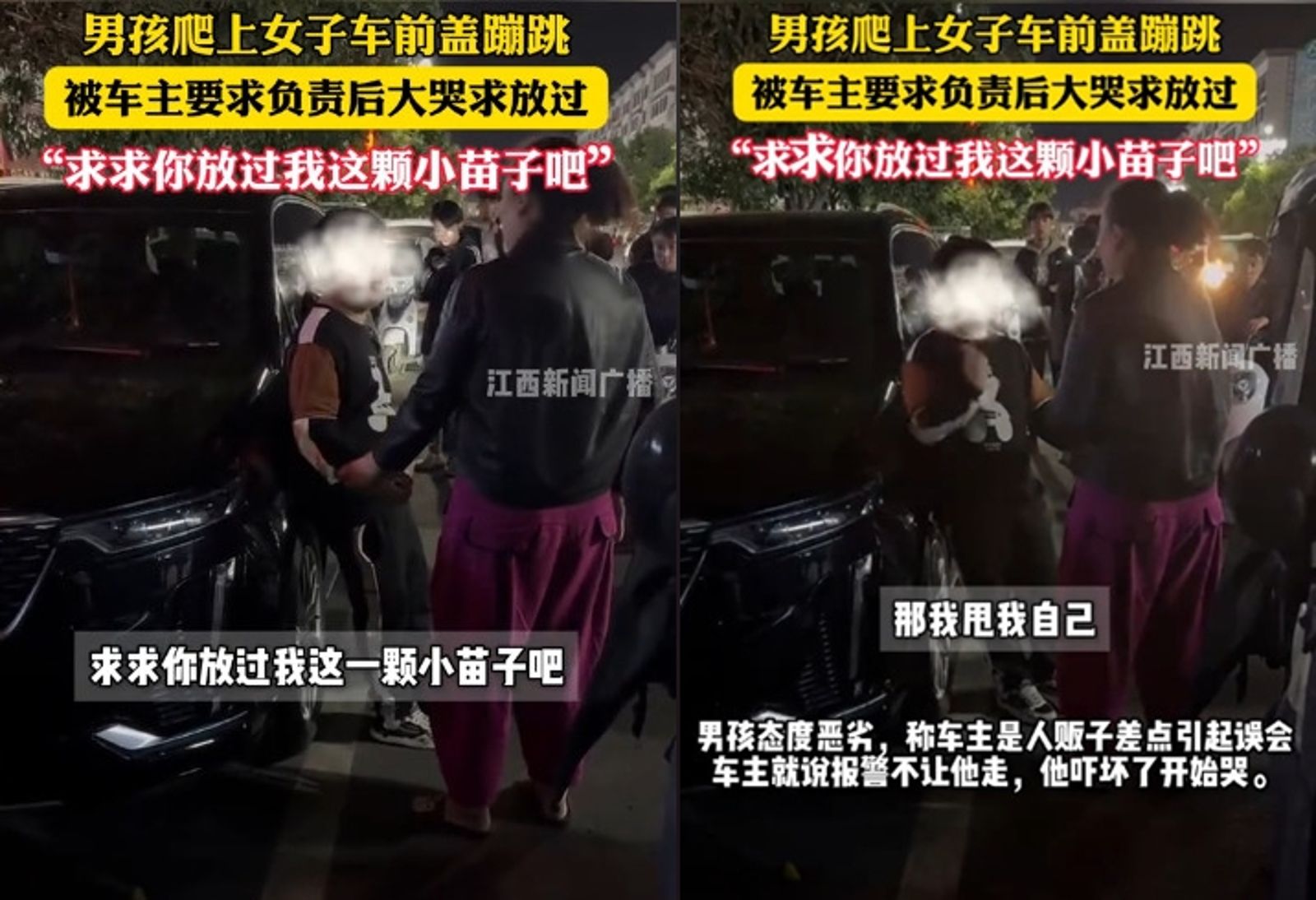 屁孩被車主抓包後哭喊求饒，希望車主放過他。（翻攝抖音@江西新聞廣播）