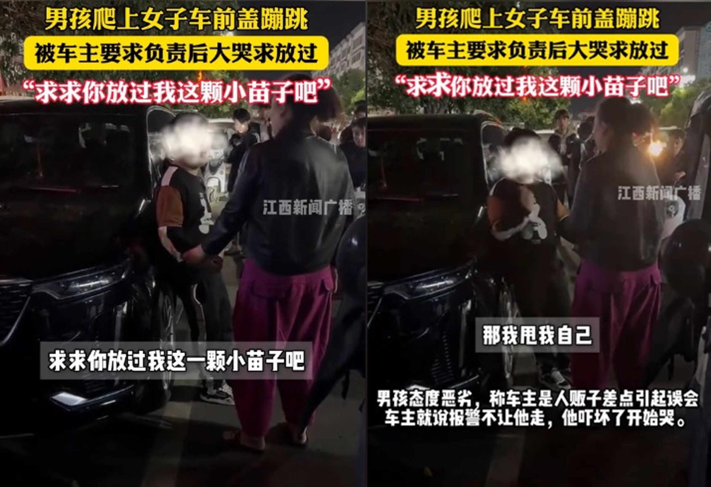 屁孩被車主抓包後哭喊求饒,希望車主放過他。(翻攝抖音@江西新聞廣播)