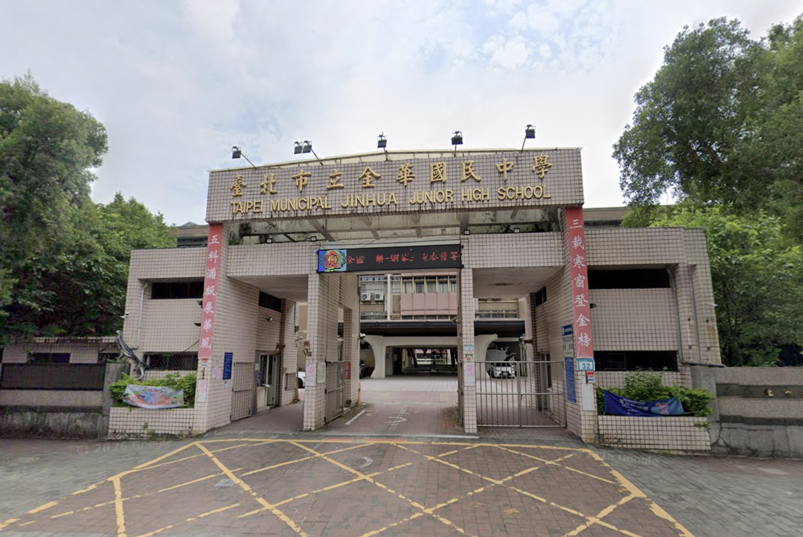 金華國中校長為營養午餐事件道歉 教育局駁「打臉」說:與校方說法一致
