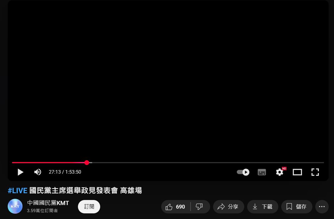 郝龍斌發表談話時突然黑畫面。（翻攝國民黨YT直播）