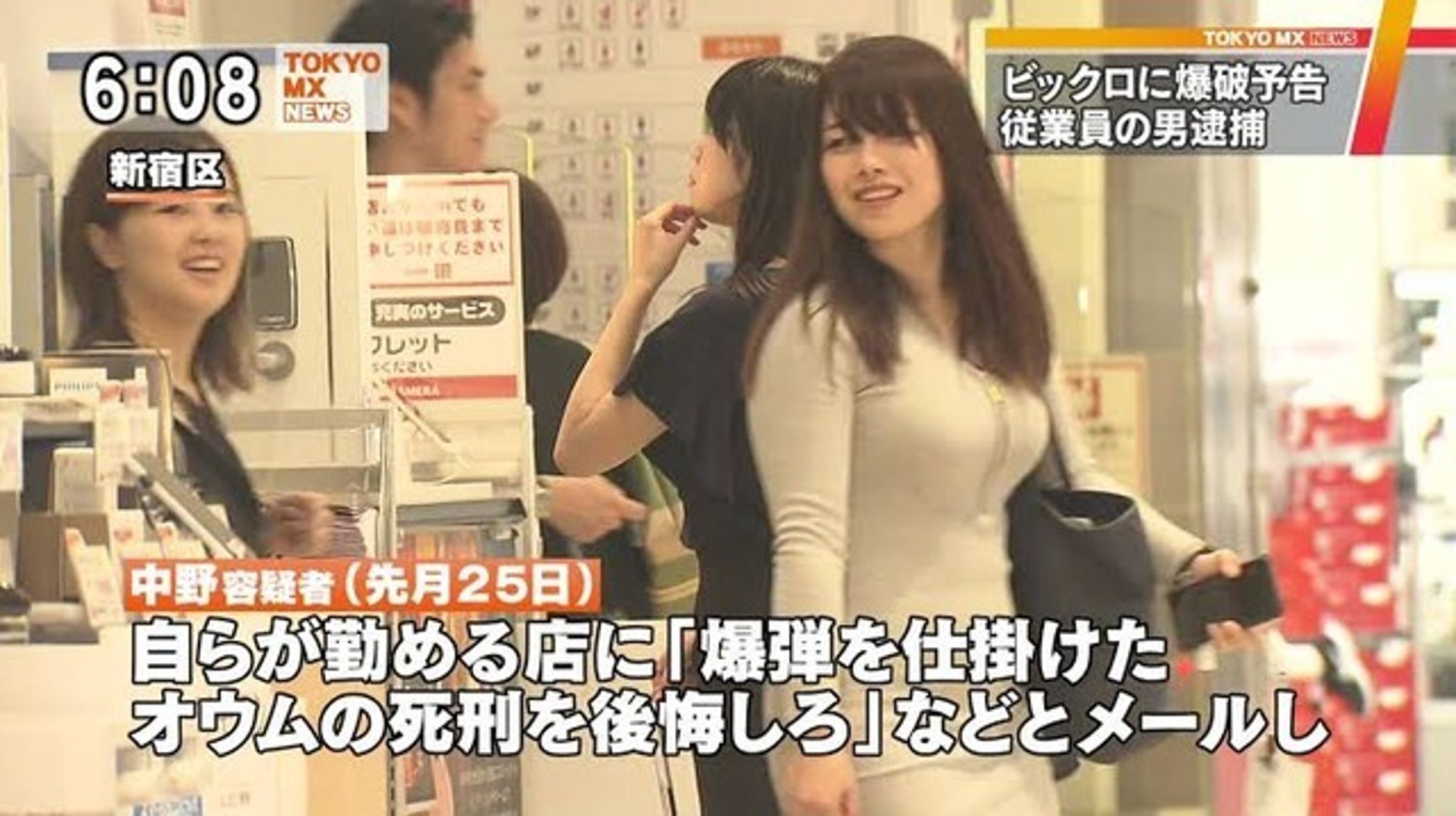 發生在2019年一件炸彈恐嚇案，新聞中意外拍到這位爆乳正妹，瞬間讓網友們「轉移焦點」。。（翻自blog.livedoor.jp）