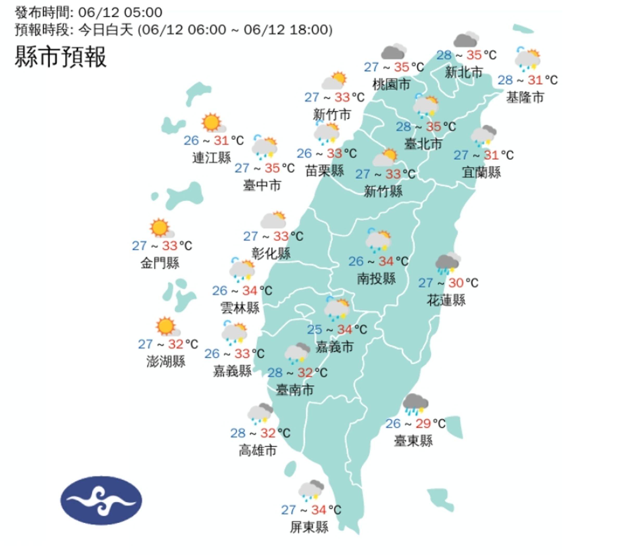 全台各地天氣一覽。（翻攝自中央氣象署官網）
