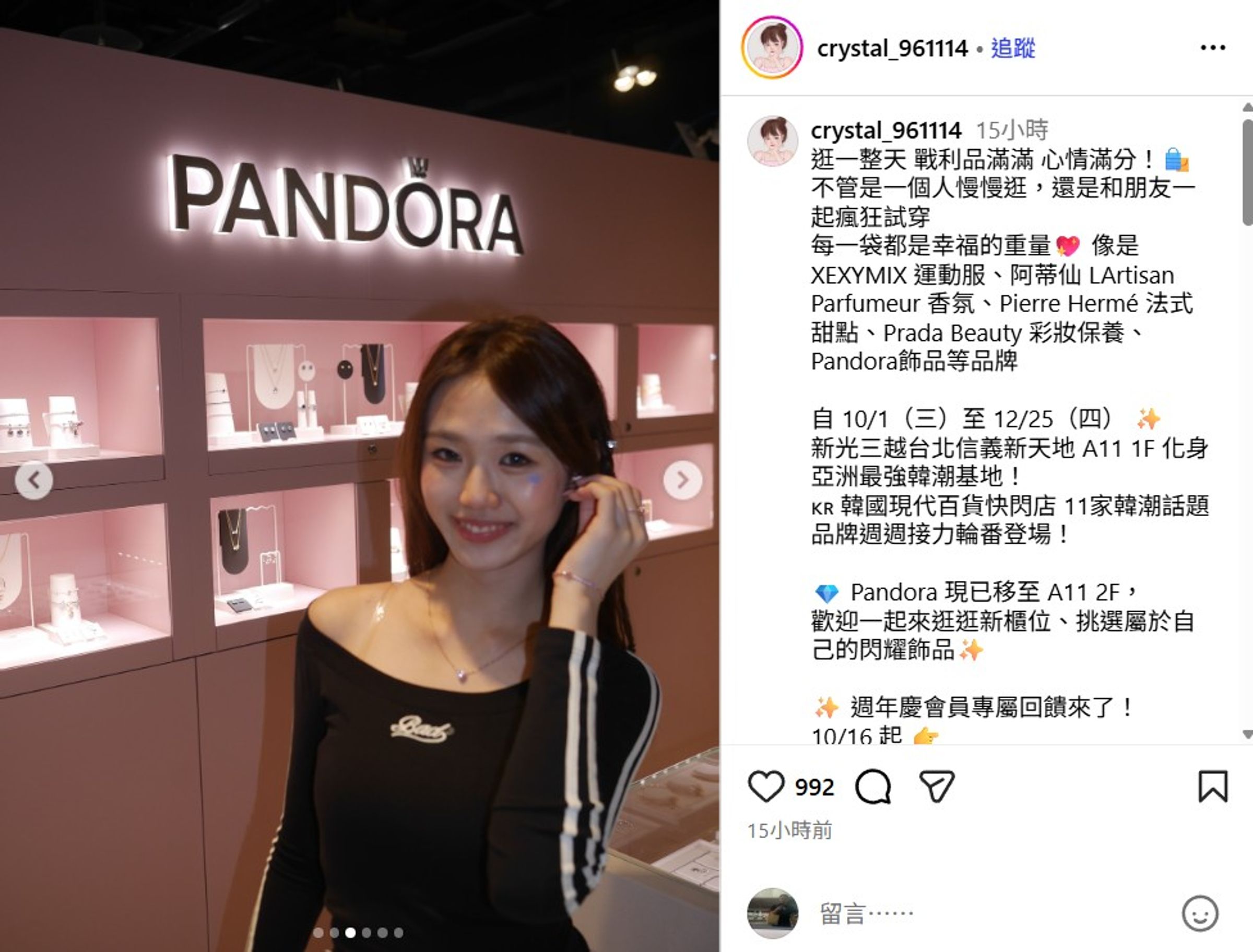 子秦特別推薦：「A11二樓有Pandora飾品全新專櫃，歡迎一起來逛逛新櫃位、挑選屬於自己的閃耀飾品。」