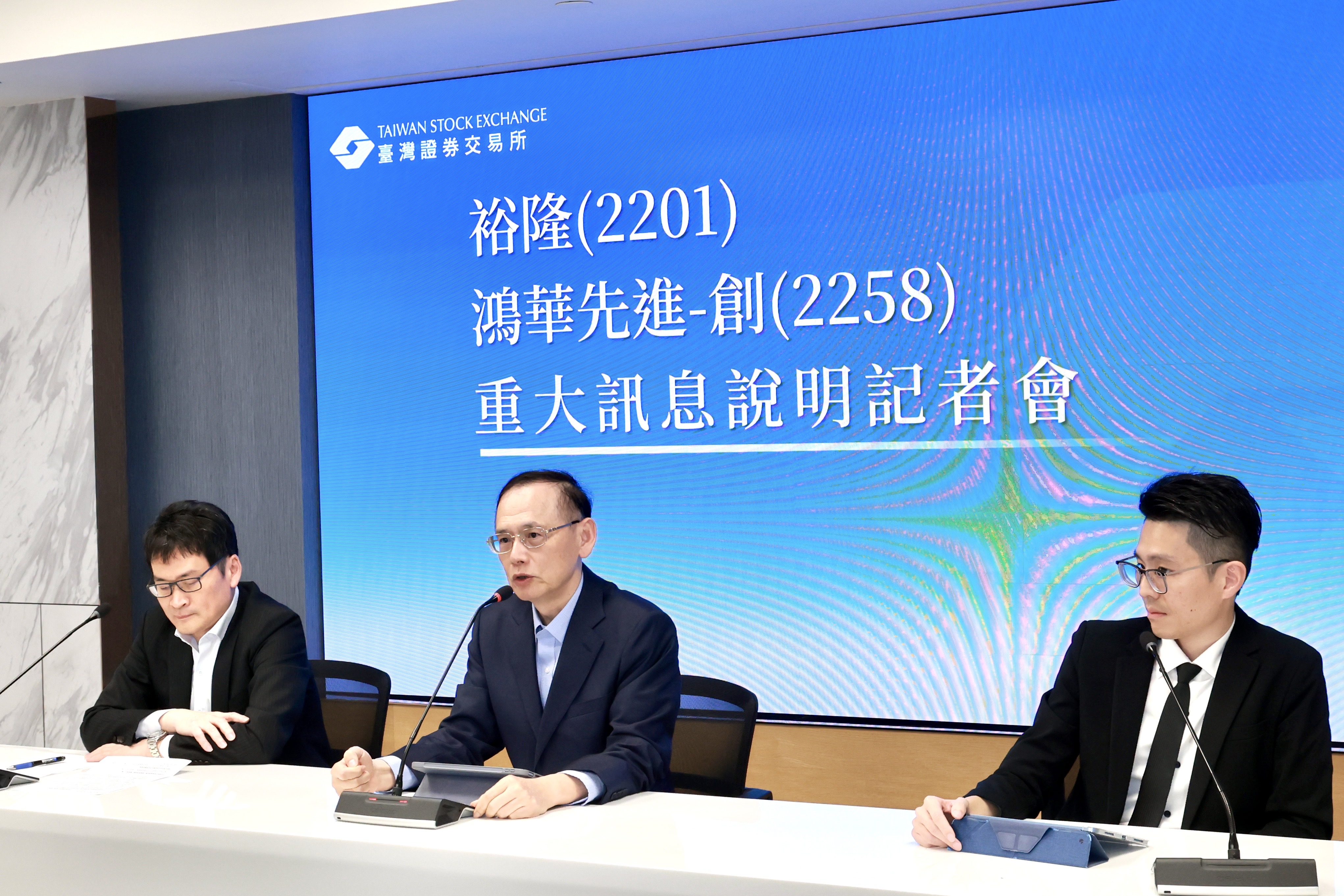 鴻華先進總經理陳清亞（圖中）今（19）日於重訊中說明「至今股東（鴻海與裕隆）的初心都沒有變！」