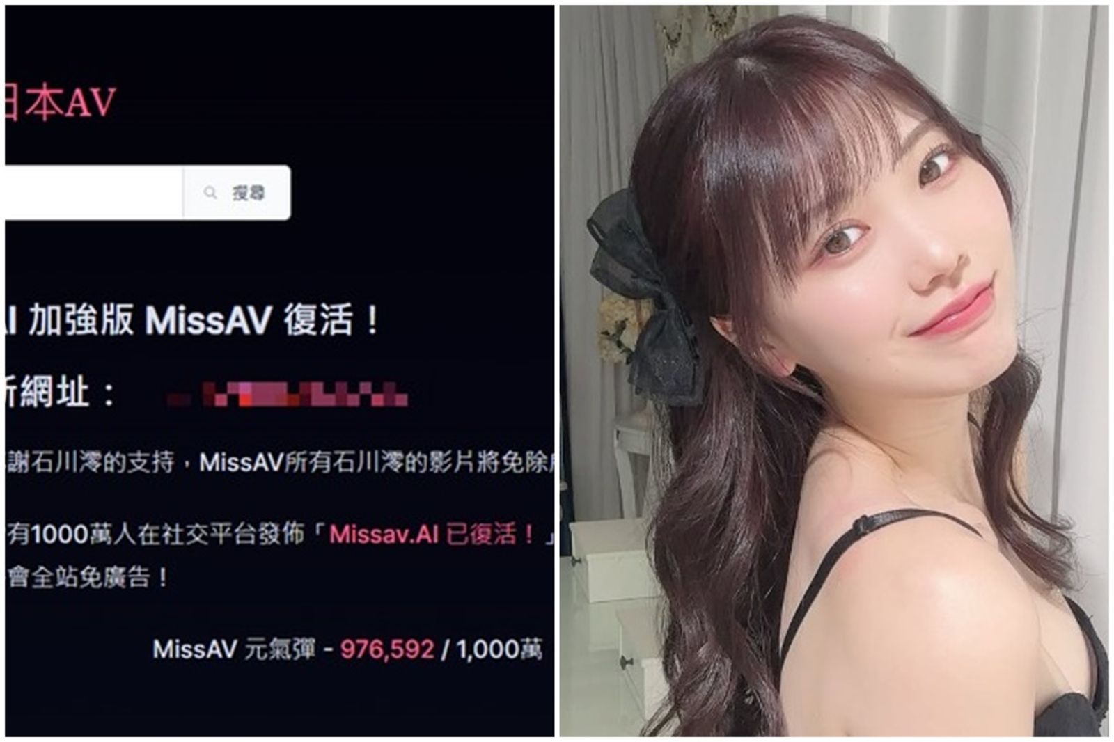 盜版成人網站Miss AV與石川澪槓上。（翻攝石川澪X、Miss AV）