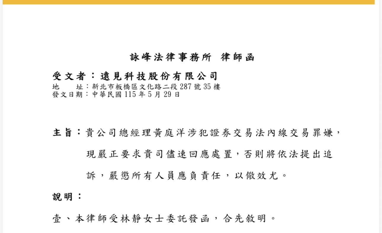 (詠峰法律事務所提供)