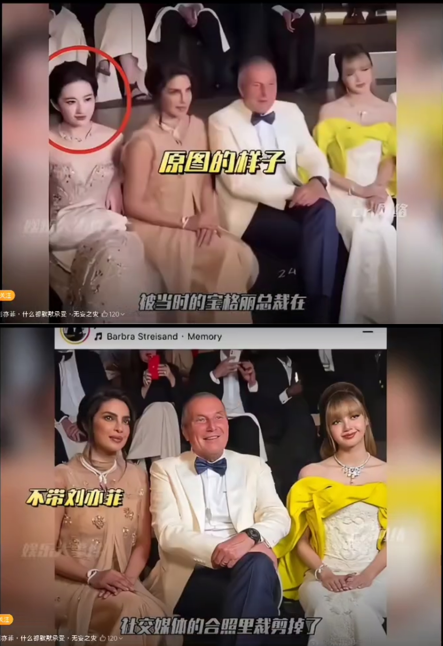 原本的圖片裡從左至右為劉亦菲、印度女星琵艷卡喬普拉、時任品牌總裁讓克里斯托夫巴賓（Jean-Christophe Babin）與BLACKPINK成員Lisa，但巴賓po出來的合照只剩下Lisa與琵艷卡喬普拉(下圖)。(網路圖片)
