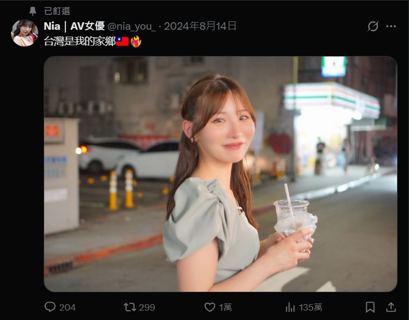 Nia曾發文強調「台灣是我的家鄉」。（翻攝X@@nia_you_）