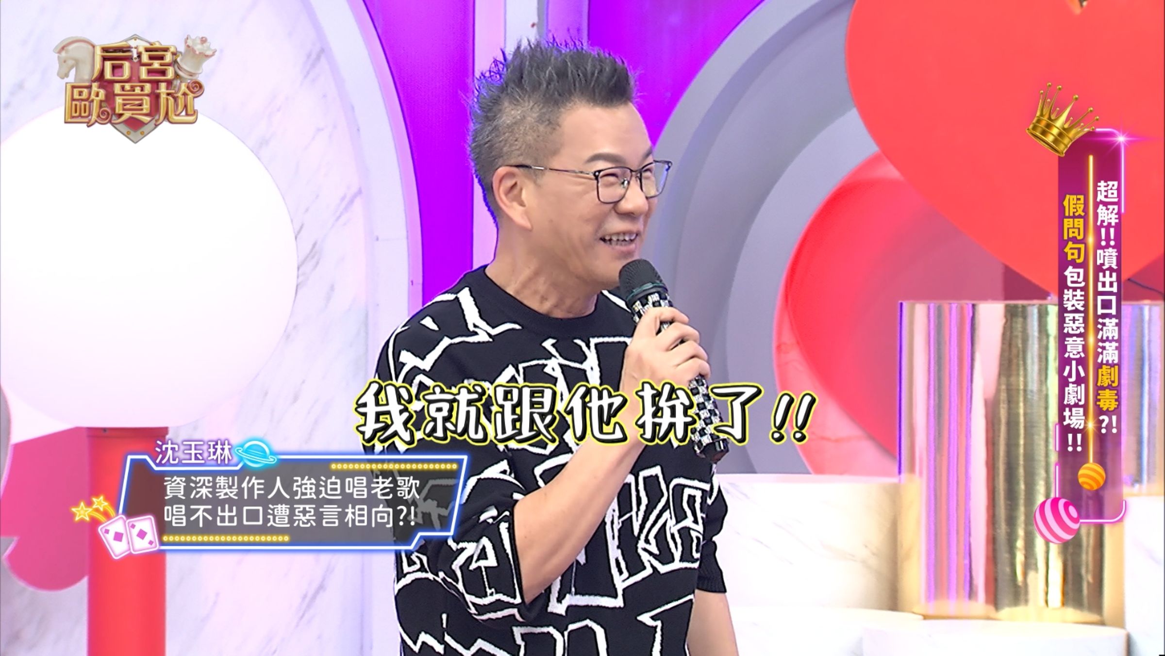 沈玉琳錄影自曝主持節目,曾被資深製作人羞辱。(東森超視提供)