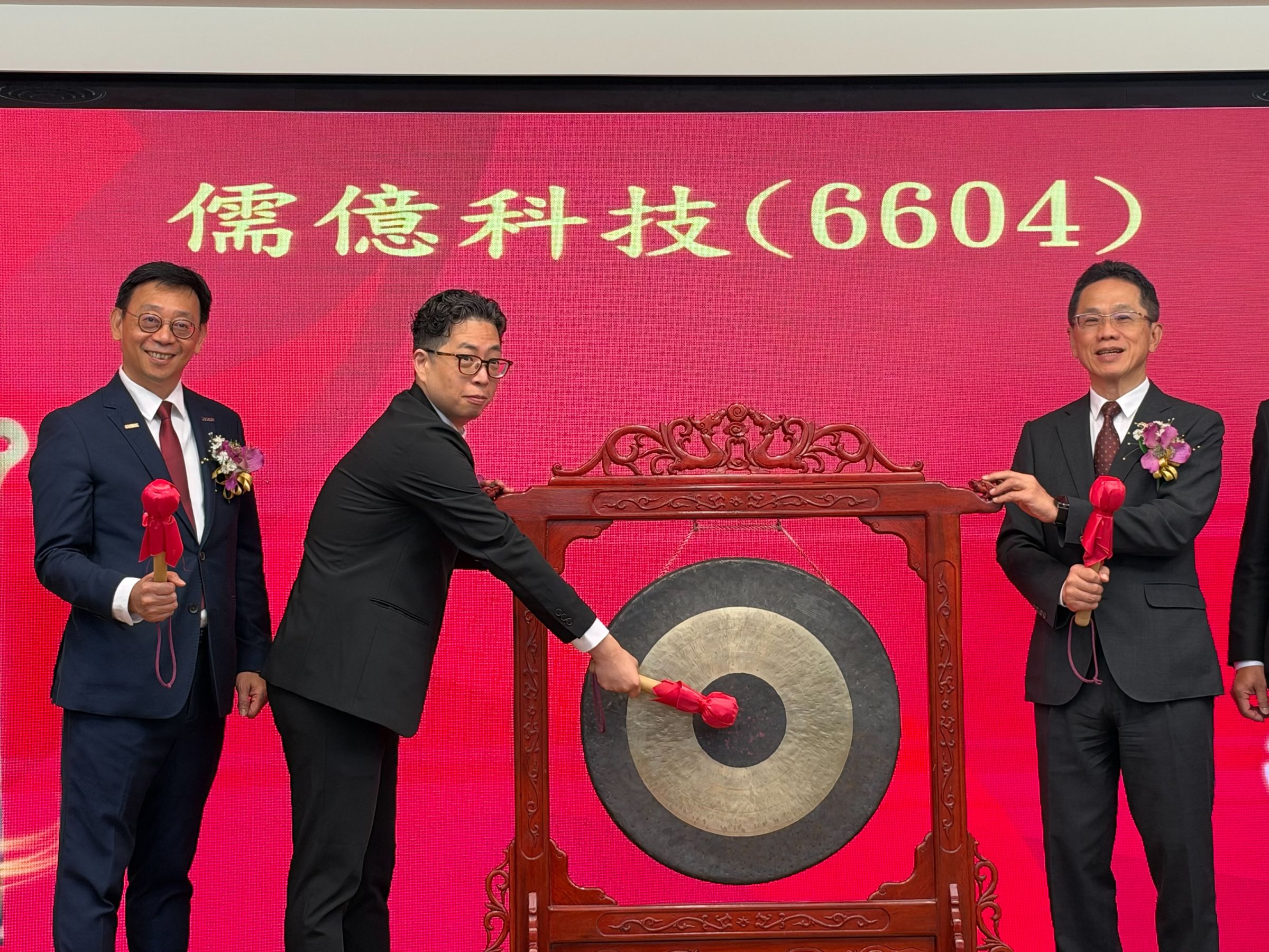 儒億科技(6604)今(6)日正式掛牌上櫃,於櫃買中心舉行掛牌典禮,儒億董事長吳國禎(左2)率經營團隊,與輔導證券承銷商永豐金證券及與會貴賓共同敲鑼,儒億正式邁入資本市場新階段。(業者提供)