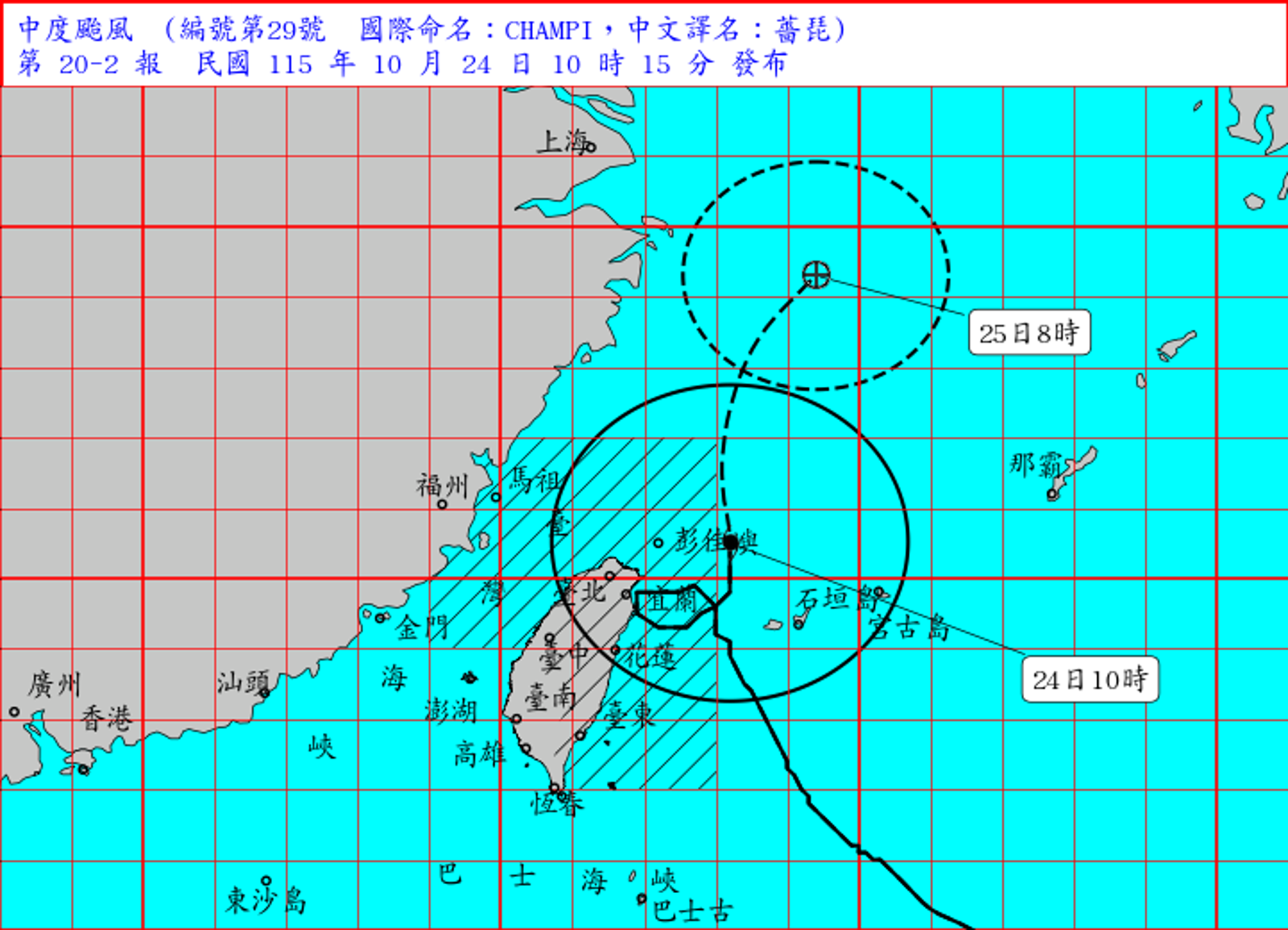 薔琵颱風變弱了 彰化以南脫離暴風圈北部仍防豪雨