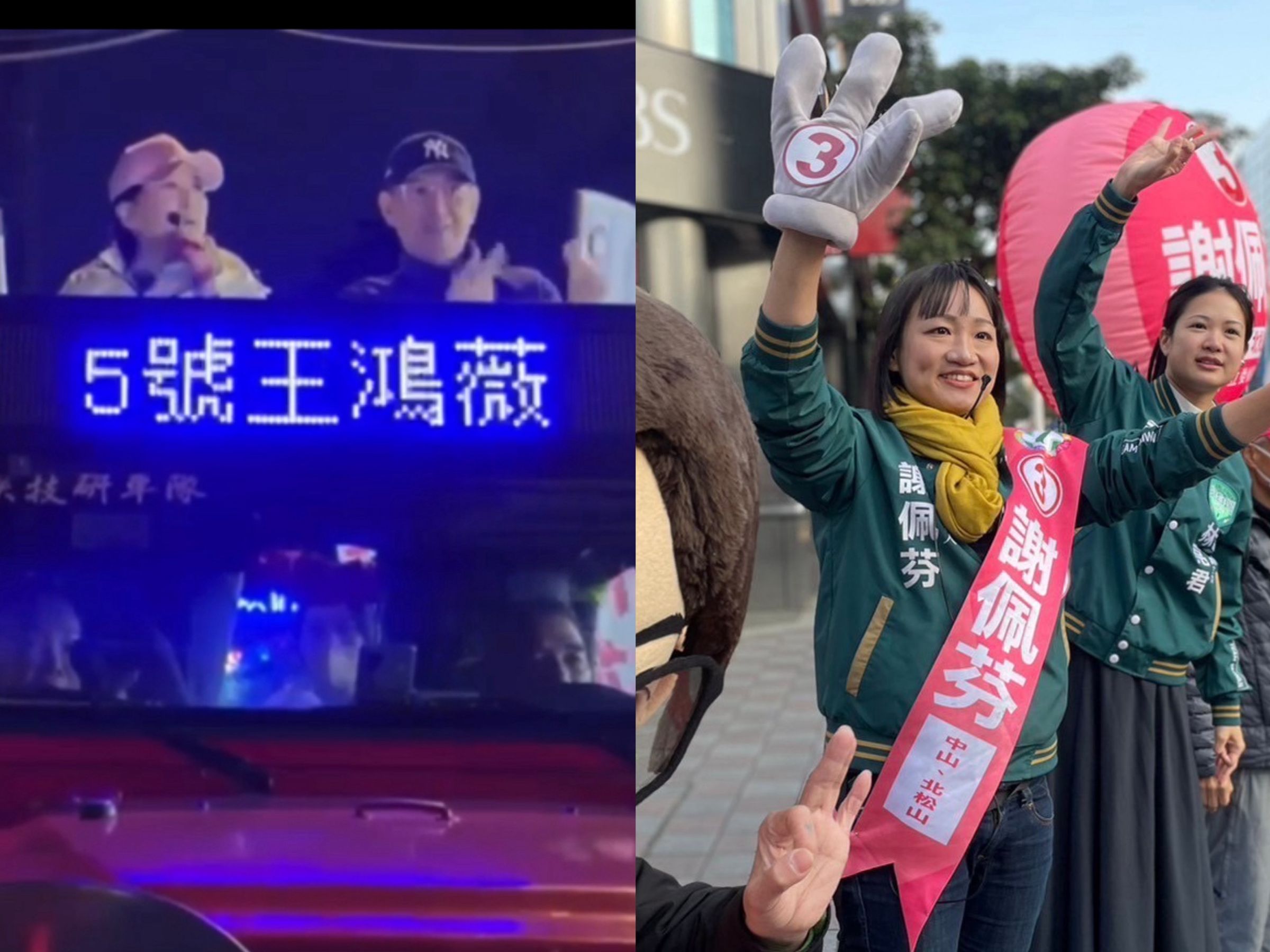 王鴻薇夫抗議民眾比出「雙中指」，謝佩芬對王鴻薇提出質疑。（謝佩芬競總提供）