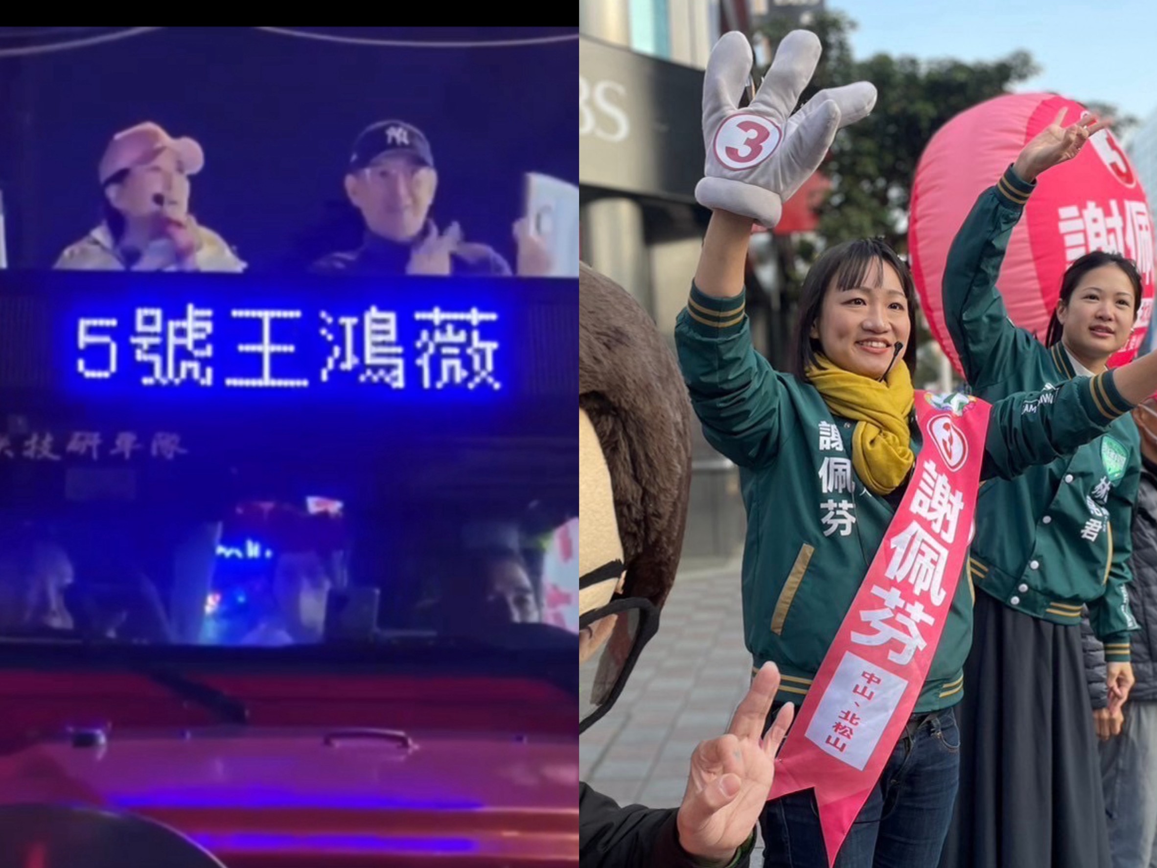 王鴻薇夫抗議民眾比出「雙中指」，謝佩芬對王鴻薇提出質疑。（謝佩芬競總提供）