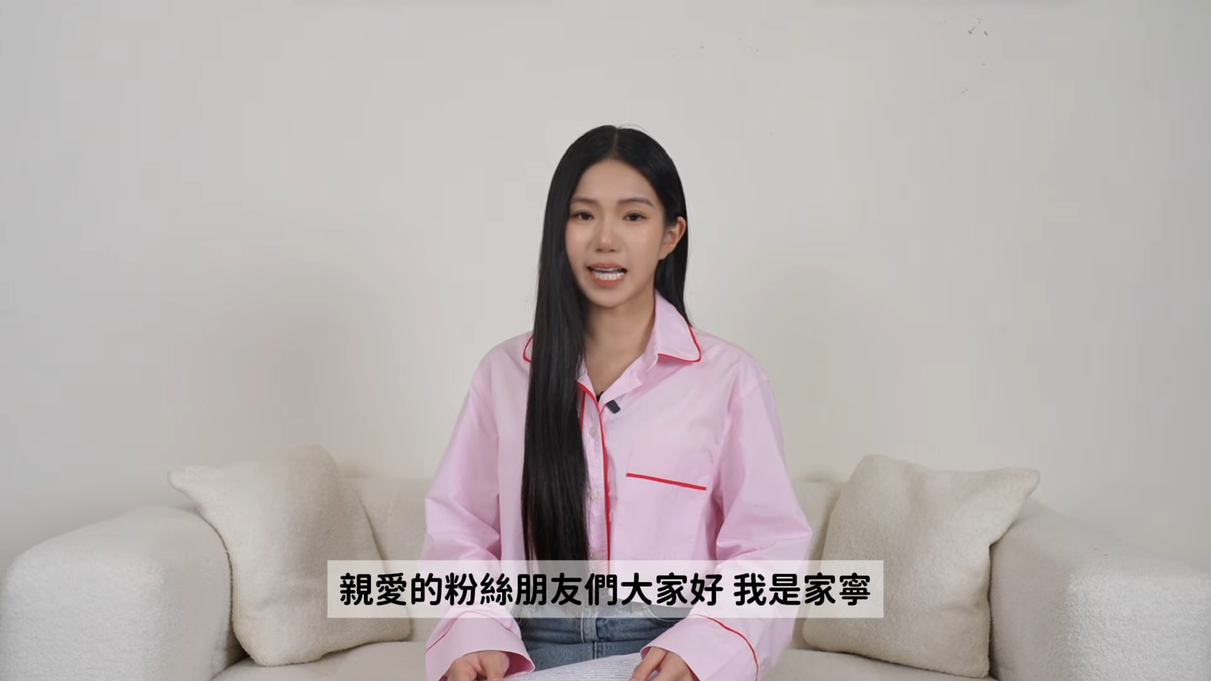 家寧再度用「念稿」的方式呈現新影片，有網友就整理出她41處口齒不清的片段。（翻攝自秘月期POPOO YT頻道）