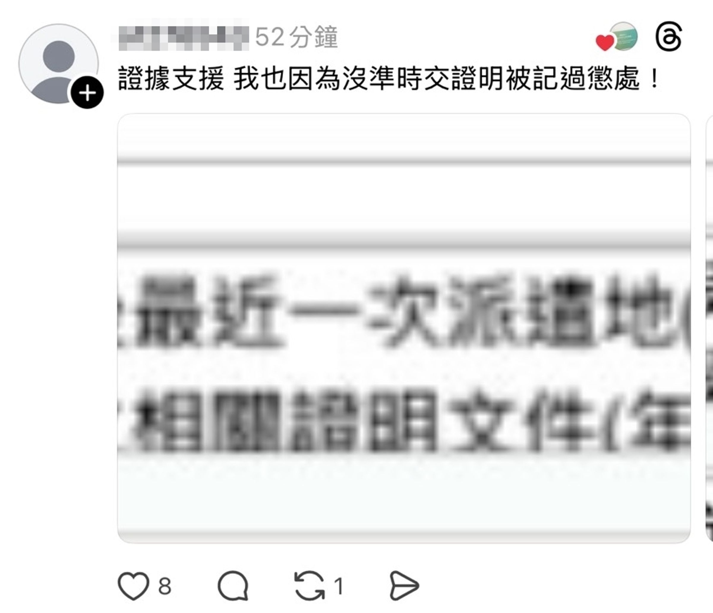 多名空服員證稱，延遲繳交請假證明就被懲處。（翻攝自threads flea98）