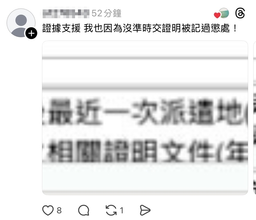 多名空服員證稱,延遲繳交請假證明就被懲處。(翻攝自threads flea98)