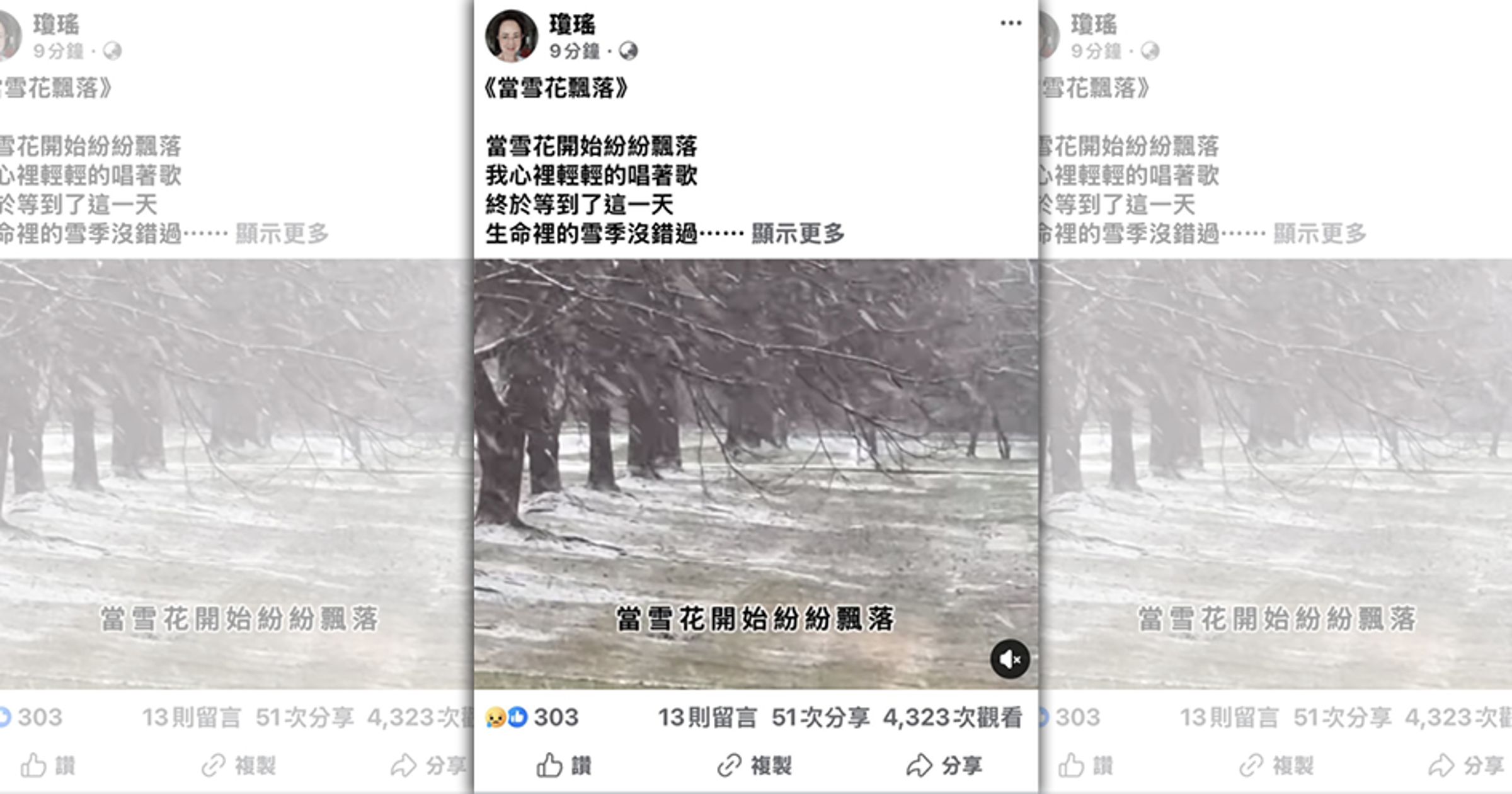 瓊瑤昨晚寫下最後的字句表明想自己決定死亡。（翻攝臉書）