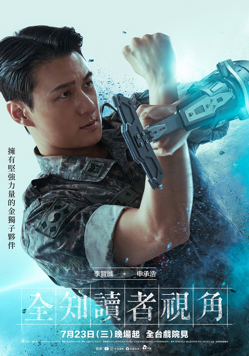 飾演軍人「李賢誠」的申承浩展現他認為的正義與勇氣。（采昌國際多媒體提供）