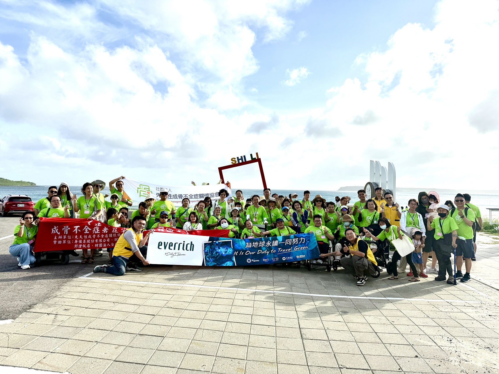 先天性成骨不全症關懷協會昇恆昌免稅商店捐助下9月29日率領百名病友、家屬至澎湖嵵裡沙灘看海。（昇恆昌免稅商店提供）