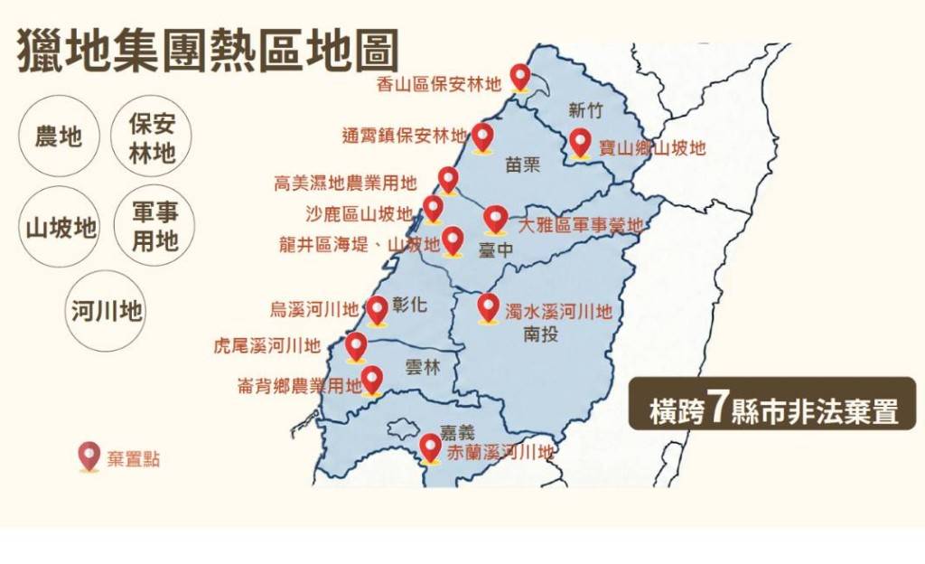 獵地集團熱區地圖。(中檢提供)