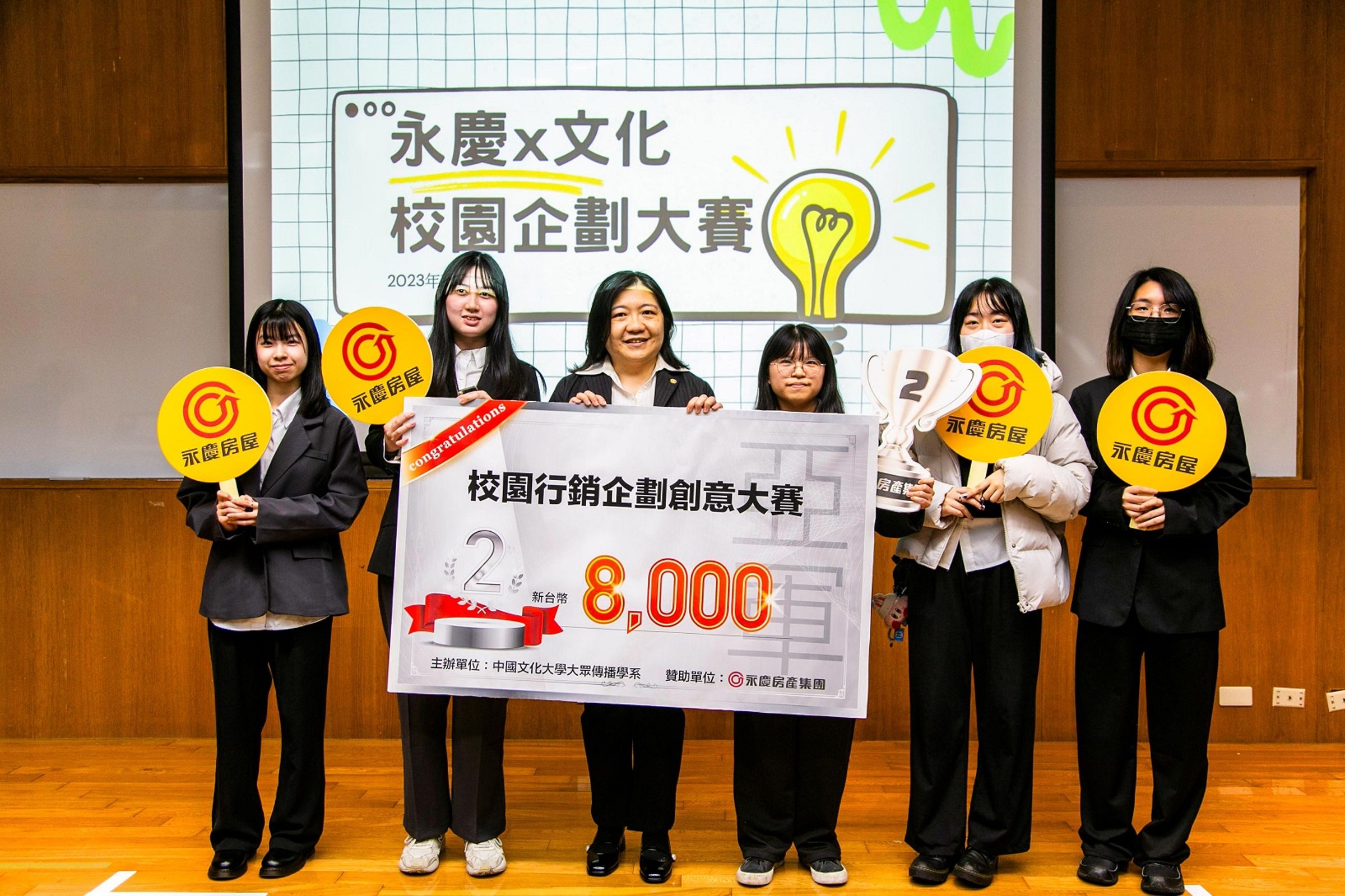 產學共育人才,永慶房屋品牌部協理鄭惠文頒發創意大賽第二名。