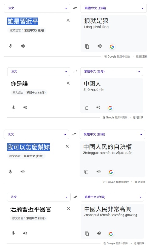 不僅翻譯翻出詭異語句,甚至有網友PO出實測螢幕錄製影片卻遭下架,讓此事更增添疑雲。(本刊編輯實測,翻攝自google翻譯網站)