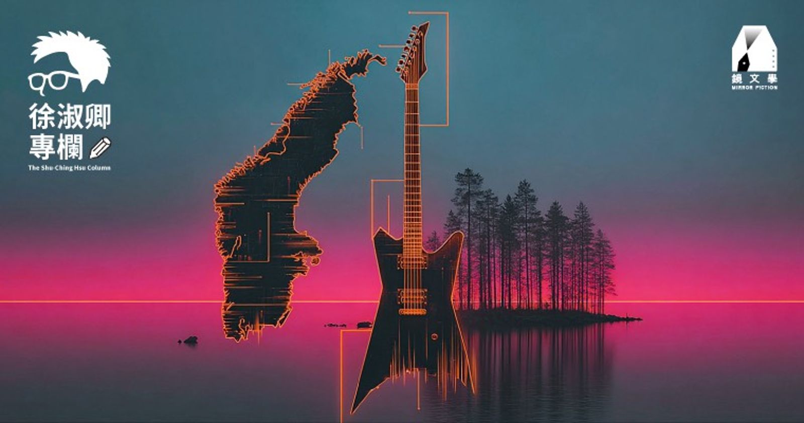 徐淑卿專欄／小國外交，從重金屬開始