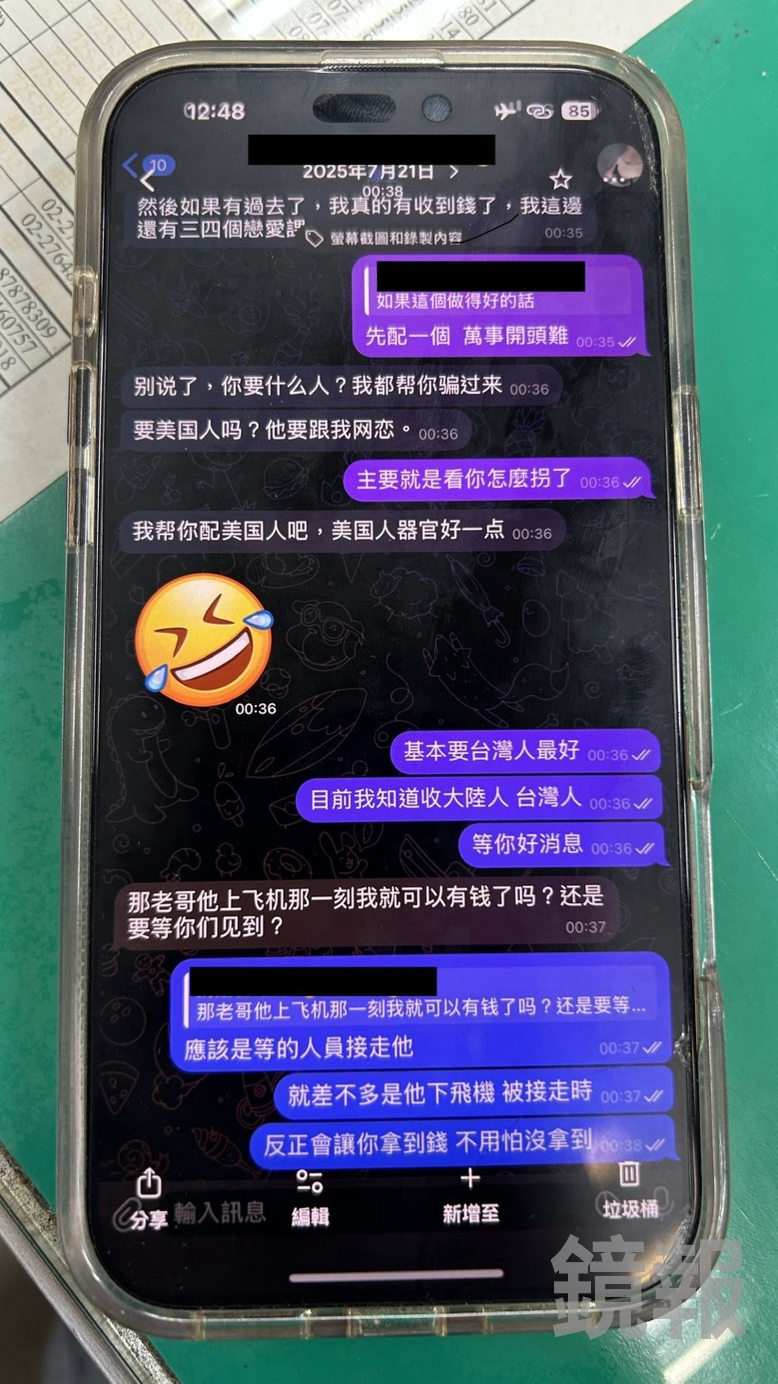 江姓堂兄妹等7人與3名少年組成的跨境人口販運集團,其冷血對話曝光。(鏡報提供)