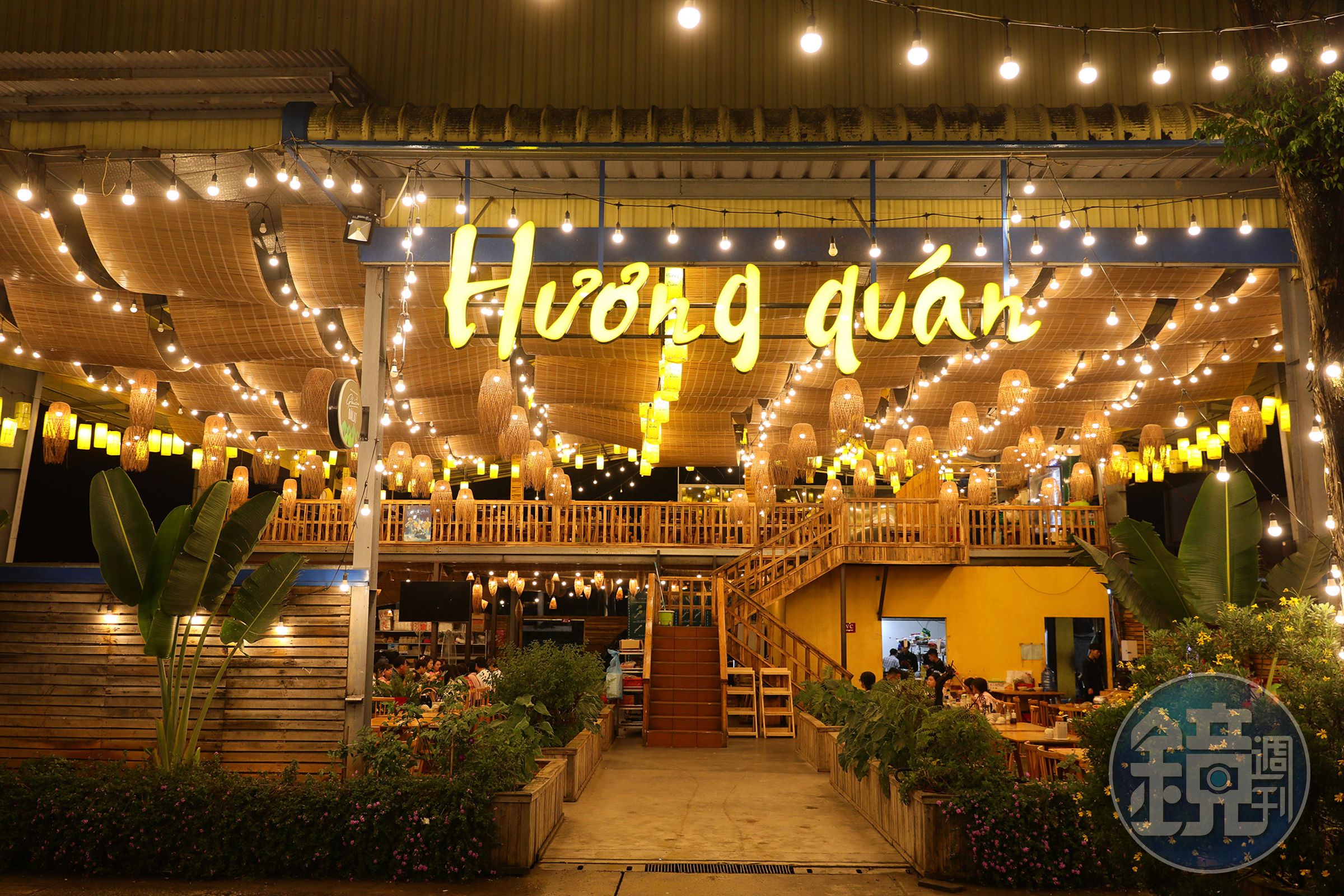 「Hương Quán」是提供豐富鄉村菜餚的特色餐廳。