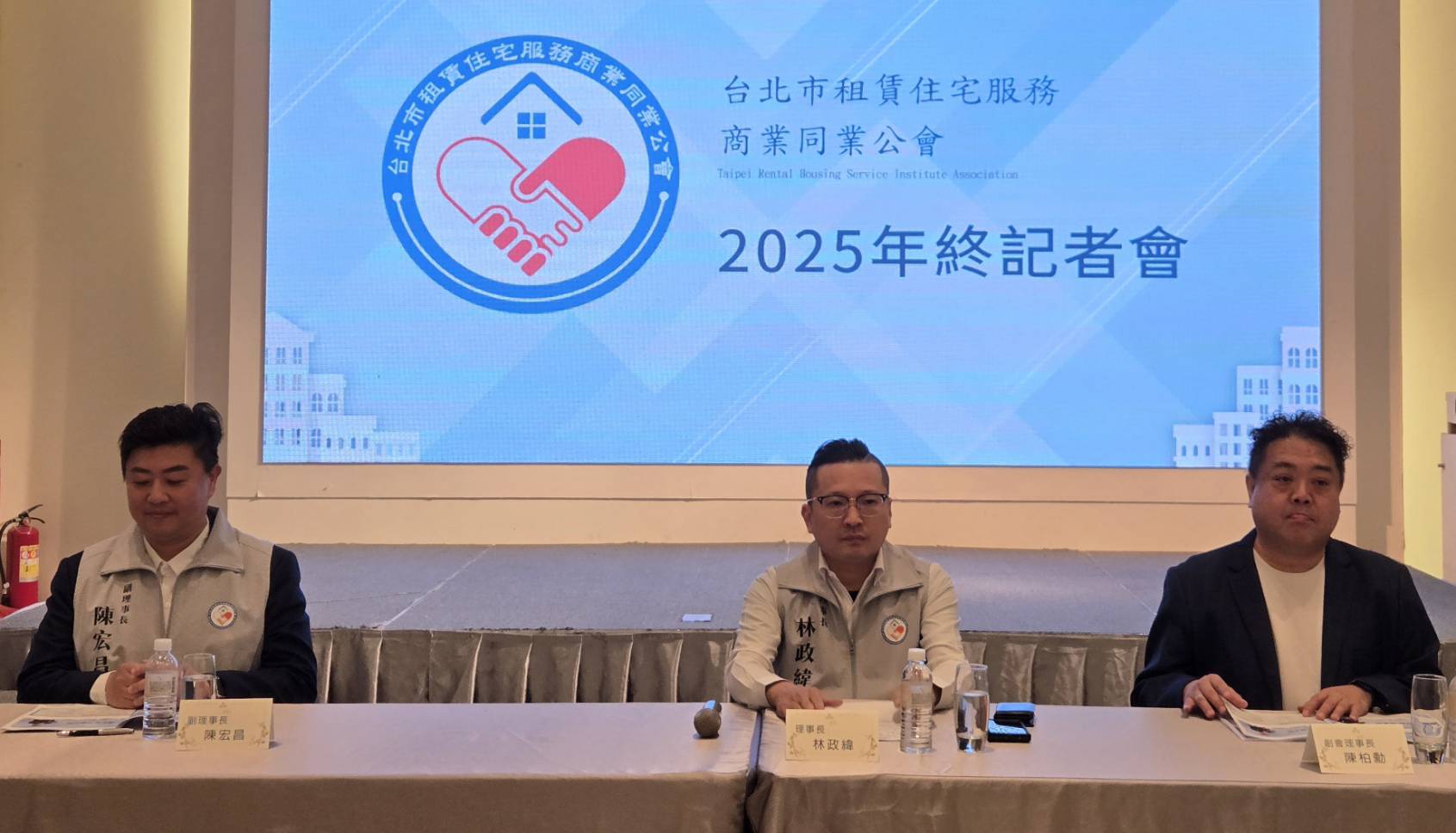 台北市租賃住宅服務商業同業公會今(23)日召開年終記者會,針對政府近期推動「租賃三法」修法方向表達憂慮,直言政策未充分聆聽民間與實務端意見,恐造成市場反效果。(右至左依序為北市租服公會創會理事長陳柏勳、理事長林政緯、副理事長陳宏昌)