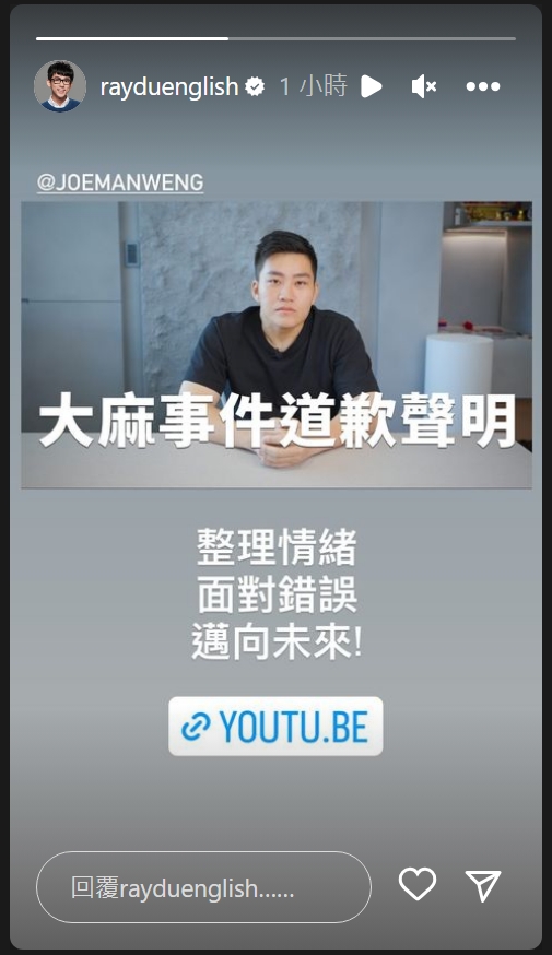 阿滴轉發Joeman影片的YT連結力挺好友。（翻攝自IG）