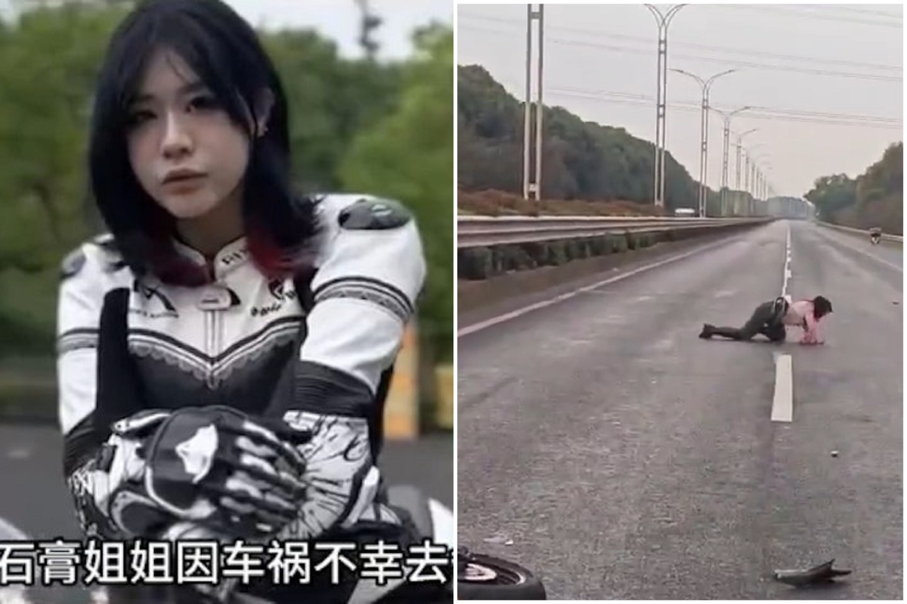 又有中國重機正妹慘死！疑飆速遇重大車禍，死前「最後掙扎」影片曝光。（翻自微博）