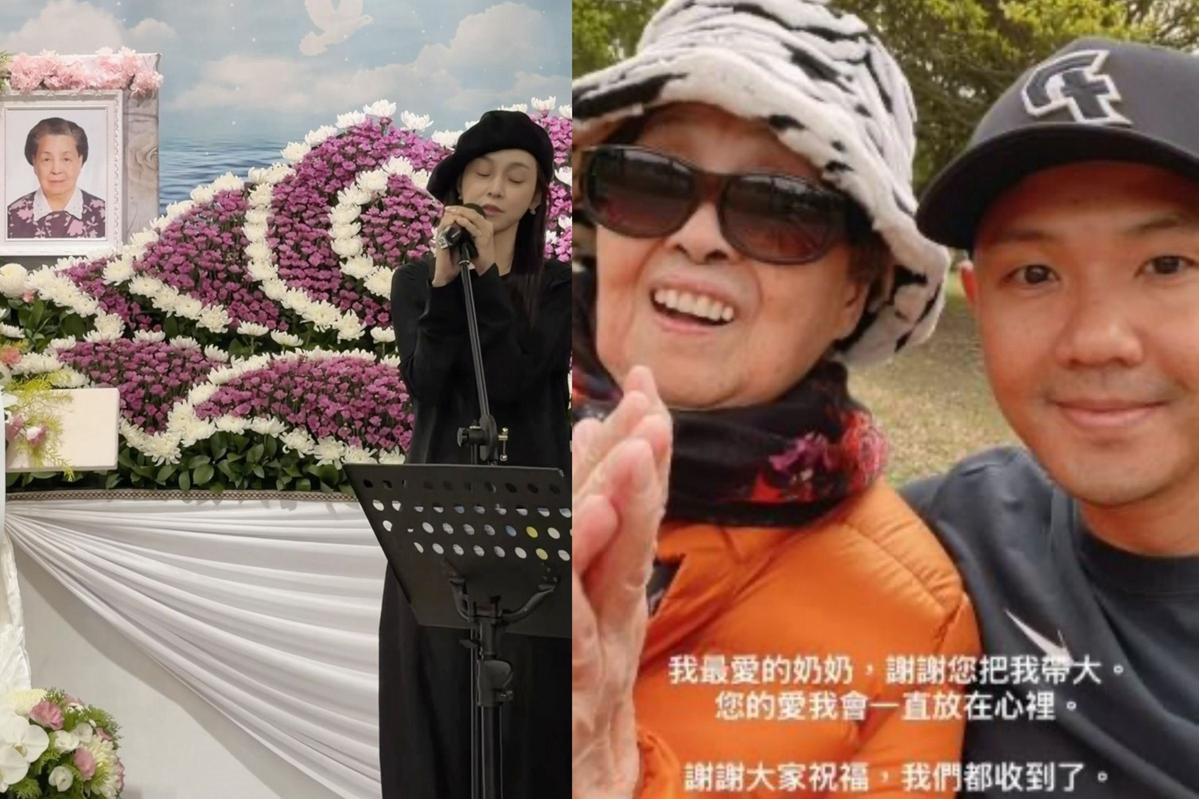陳建州送別近百歲奶奶,范瑋琪在告別式獻唱詩歌。(翻攝網路)