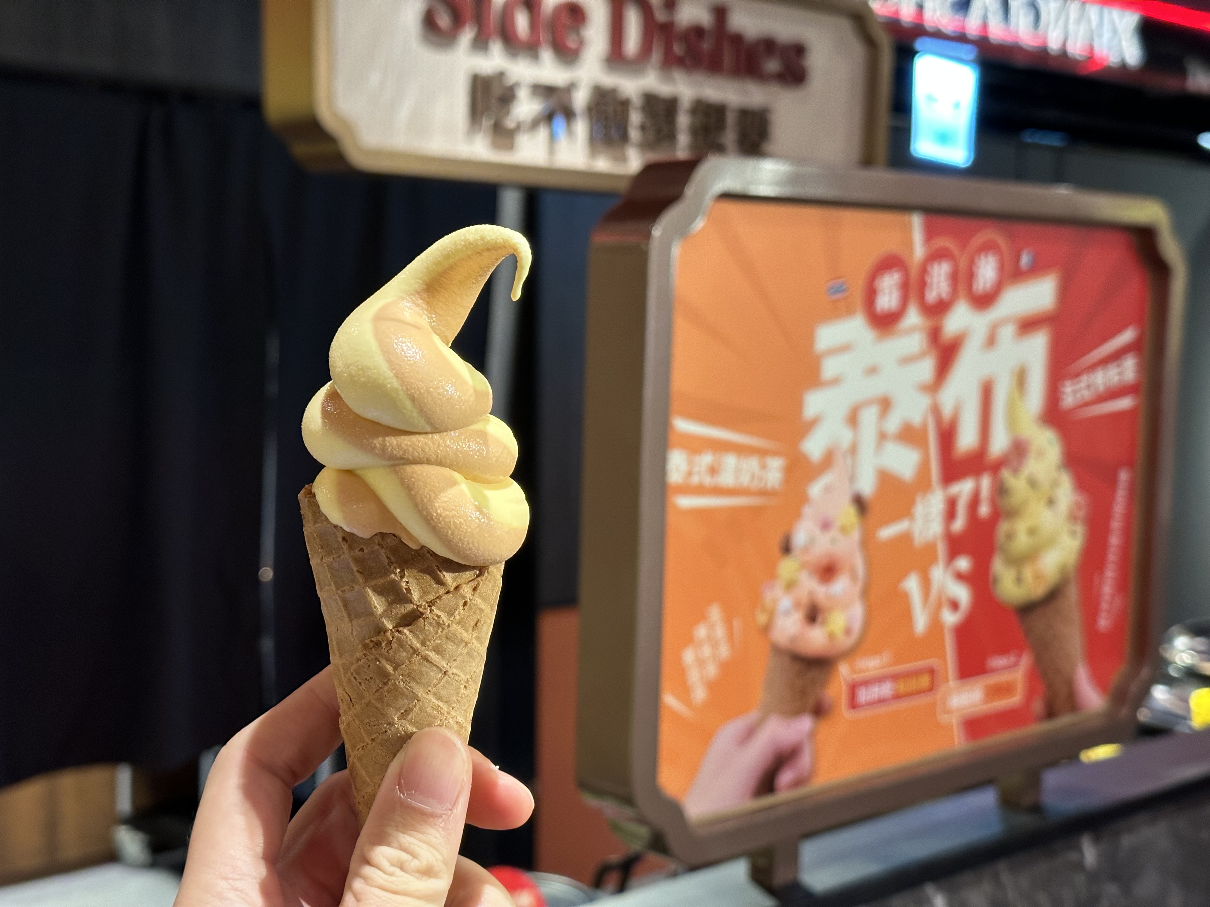 法式烤布蕾風味的霜淇淋，有濃郁布丁味。