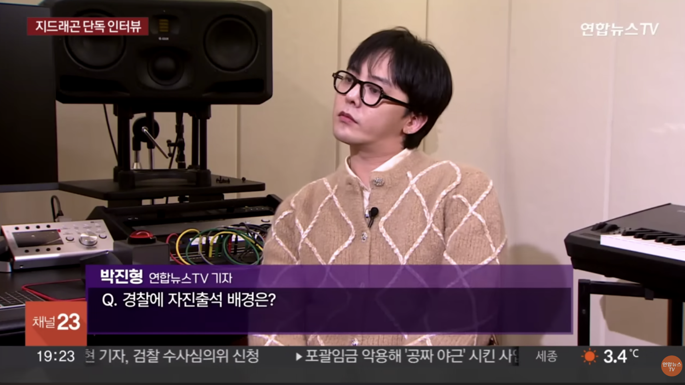 GD說自己沒有吸毒如果驗出毒品反應反而不正常。（截圖自yonhapnew YT）