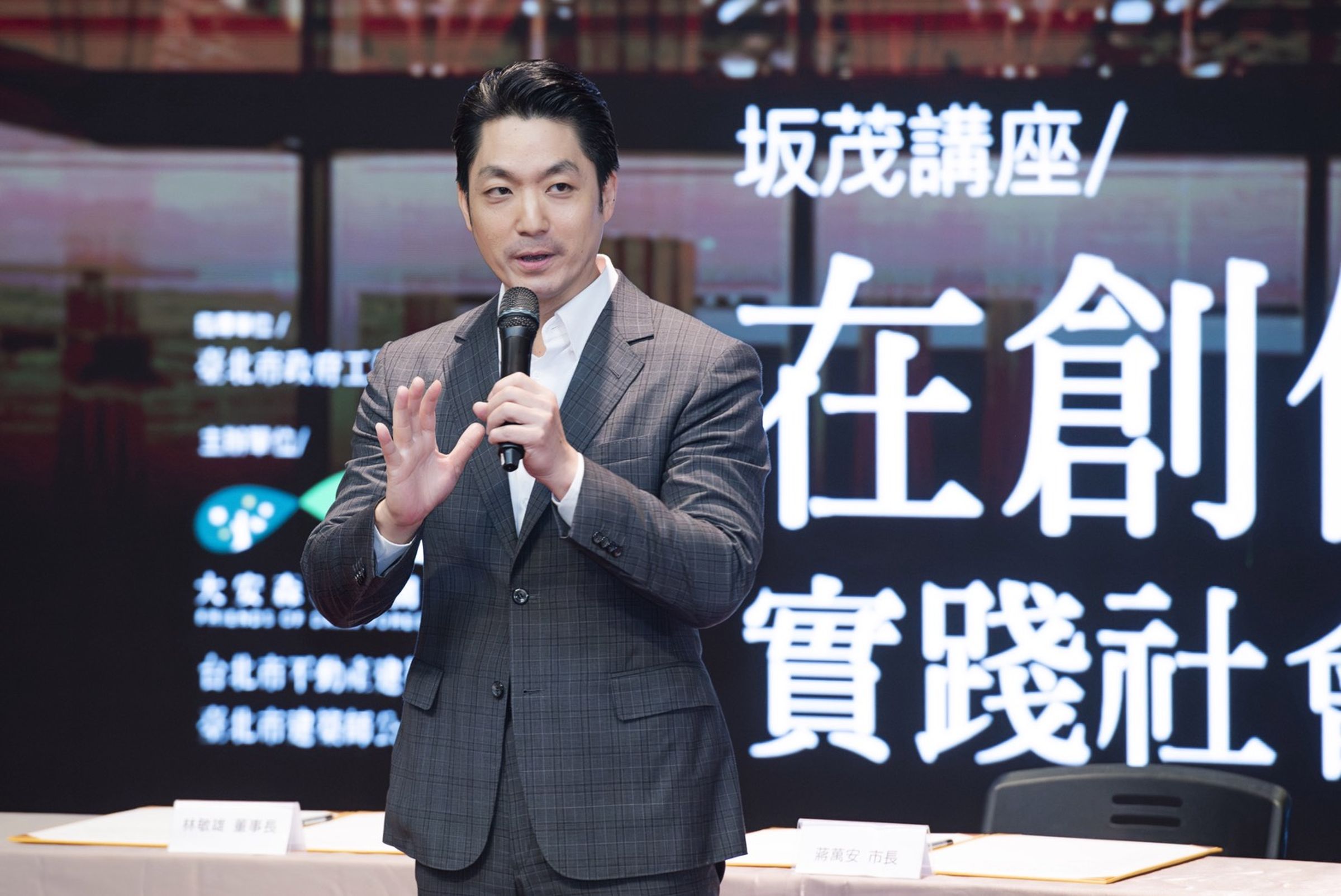 臺北市市長蔣萬安致詞,肯定公私協力提升公共空間品質的意義,並 支持「4號公廁」設計計畫推進。(圖/大安森林公園之友基金會提供)