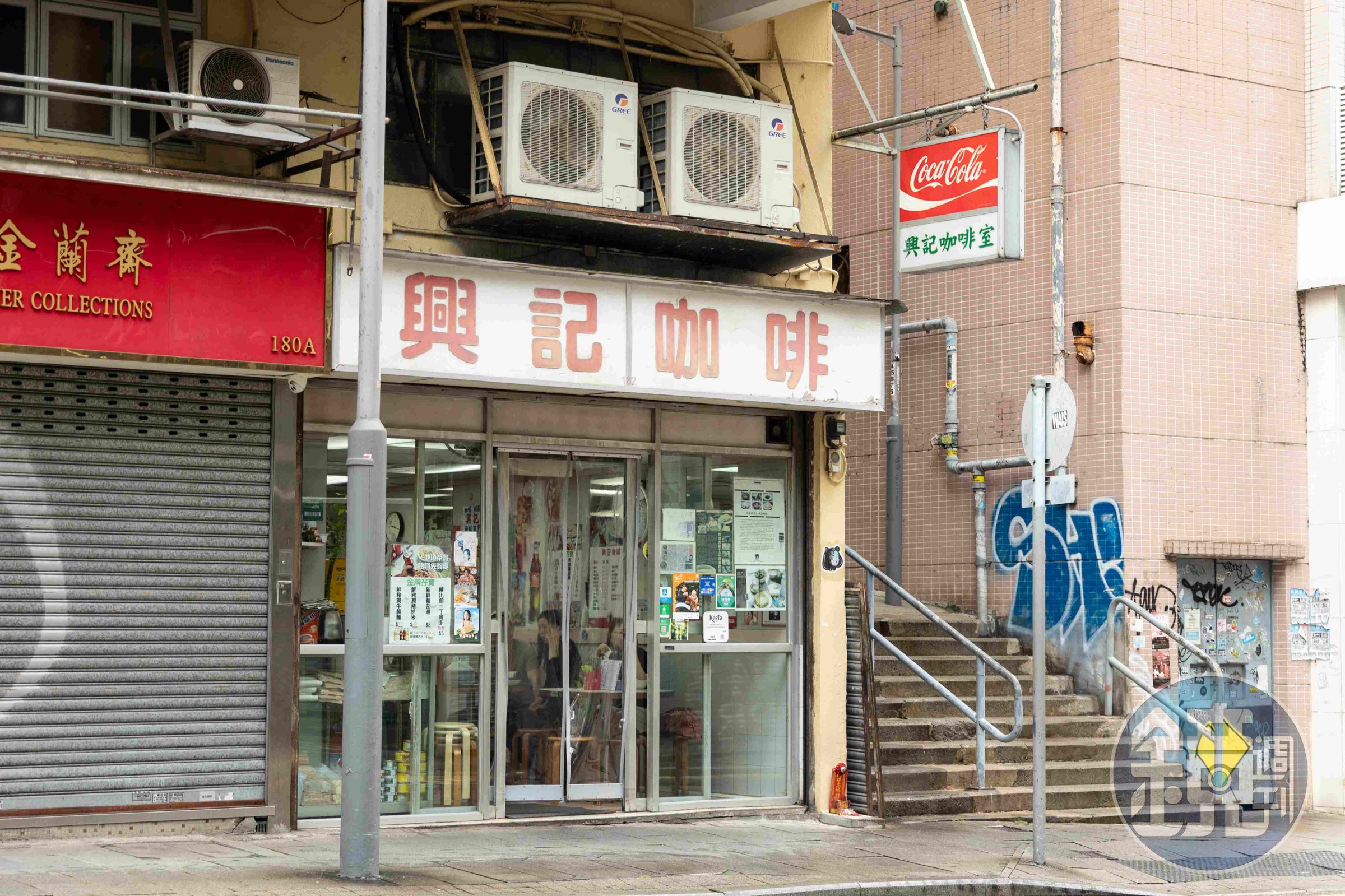興記咖啡室是間外表樸素的老店,仍保留老香港茶記氛圍。