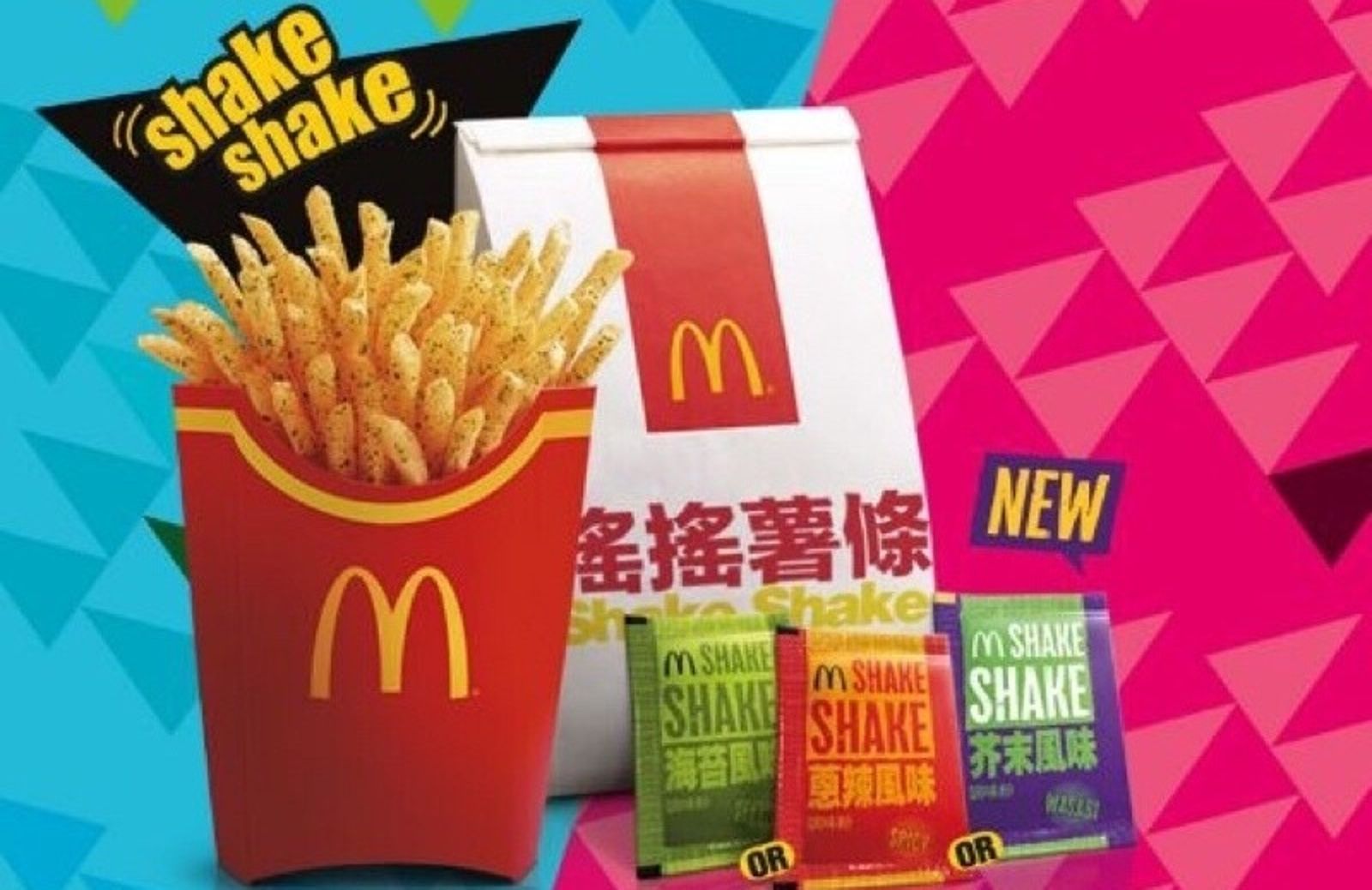 知名速食品牌麥當勞當年「搖搖薯條」風靡一時。（圖／翻攝自麥當勞）