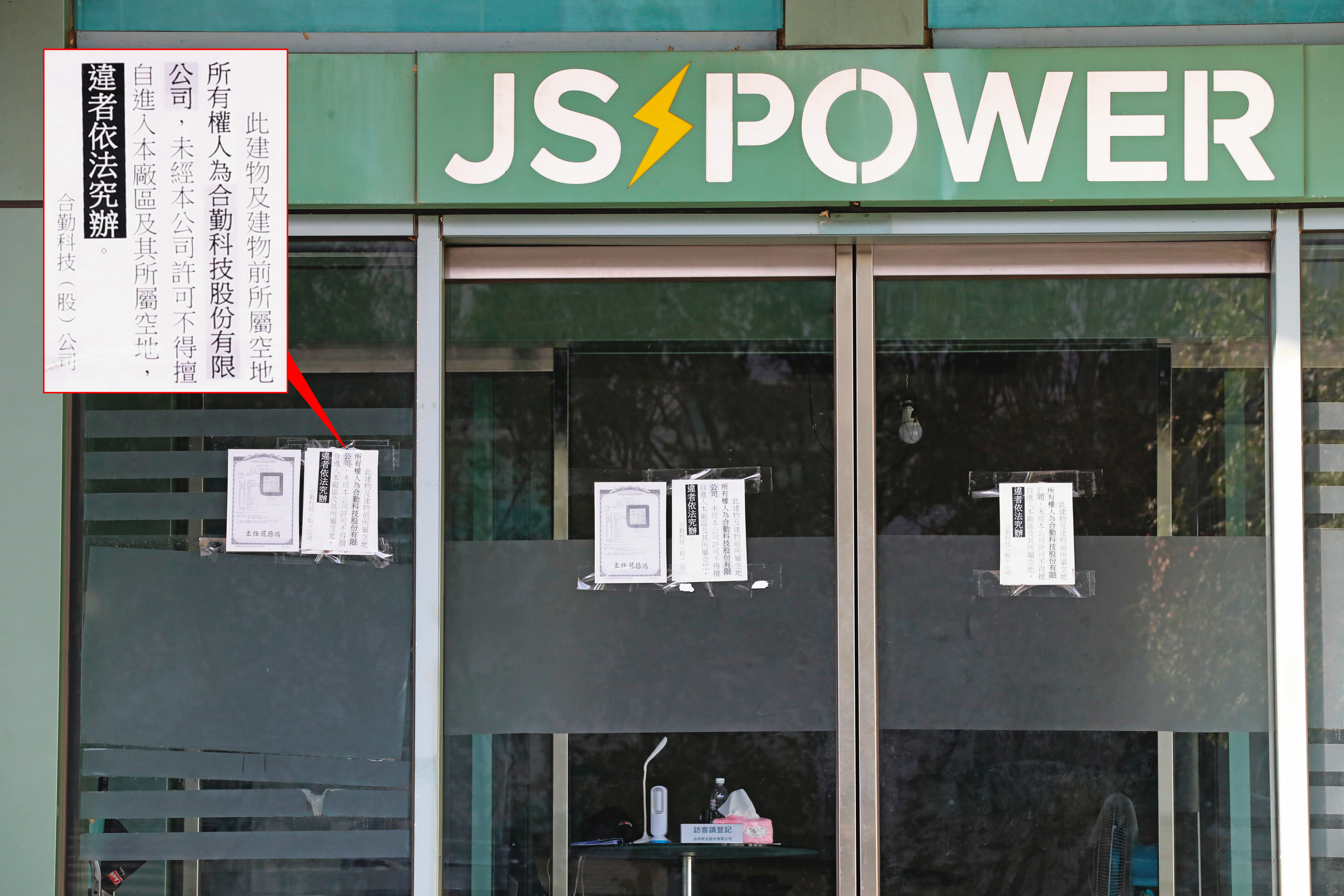 保二總隊警方當場逮捕債權人李健維請來的人，並毫不客氣地上銬。（讀者提供）