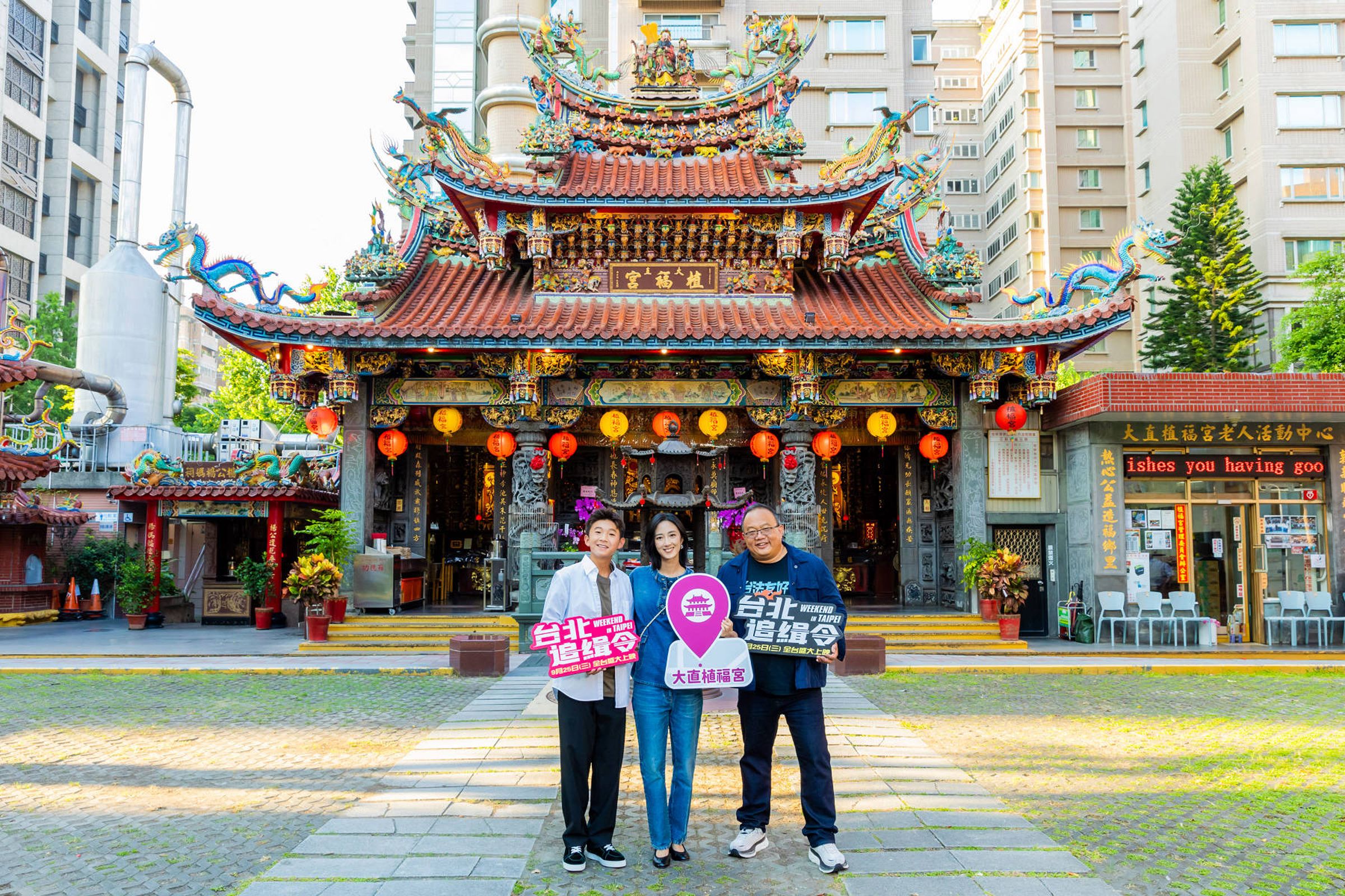 楊明偉(左起)、桂綸鎂、與導演黃嘉智,重回電影拍攝景點大直植福宮。(采昌國際提供)