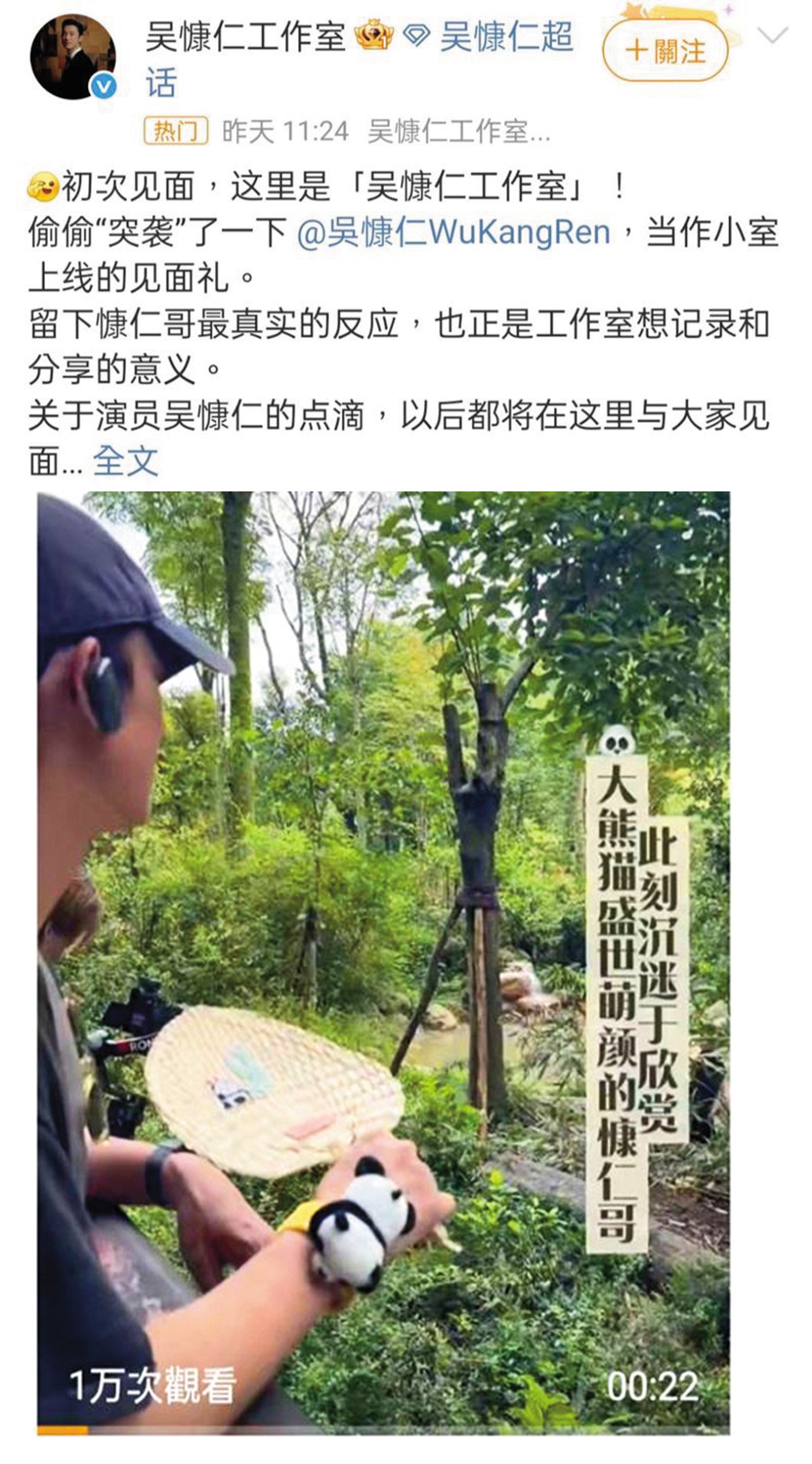 去年吳慷仁西進賺人民幣，最近還在微博開了工作室官號，演藝重心放在對岸。（翻攝自吳慷仁微博）