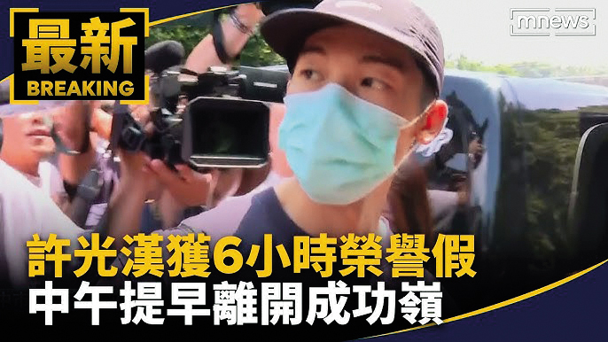 許光漢休假離開營區時,吸引大批媒體追訪。(翻攝自鏡新聞)