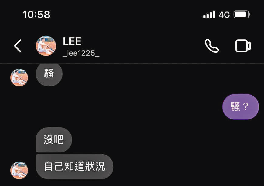 葉欲立傳送露骨訊息後，又傳了「騷」「自己知道狀況」的訊息。（讀者提供）